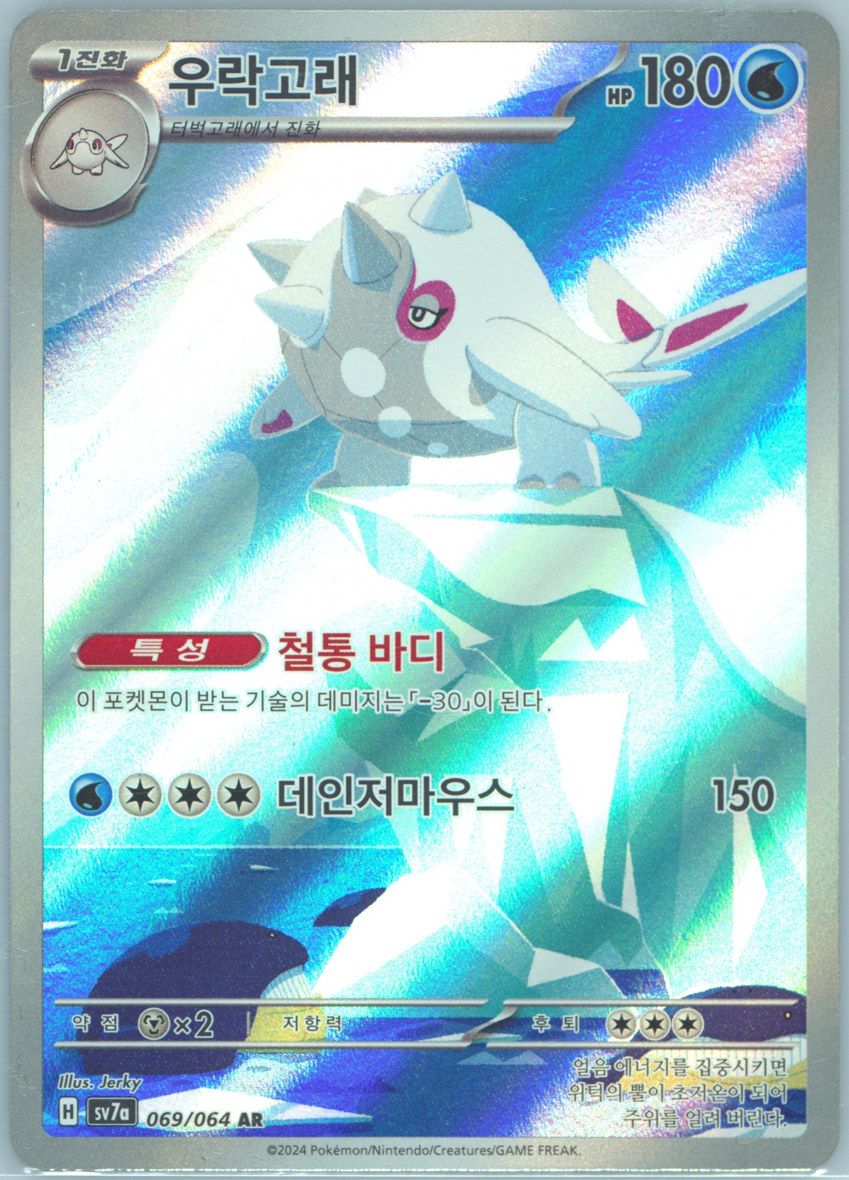 Cetitan