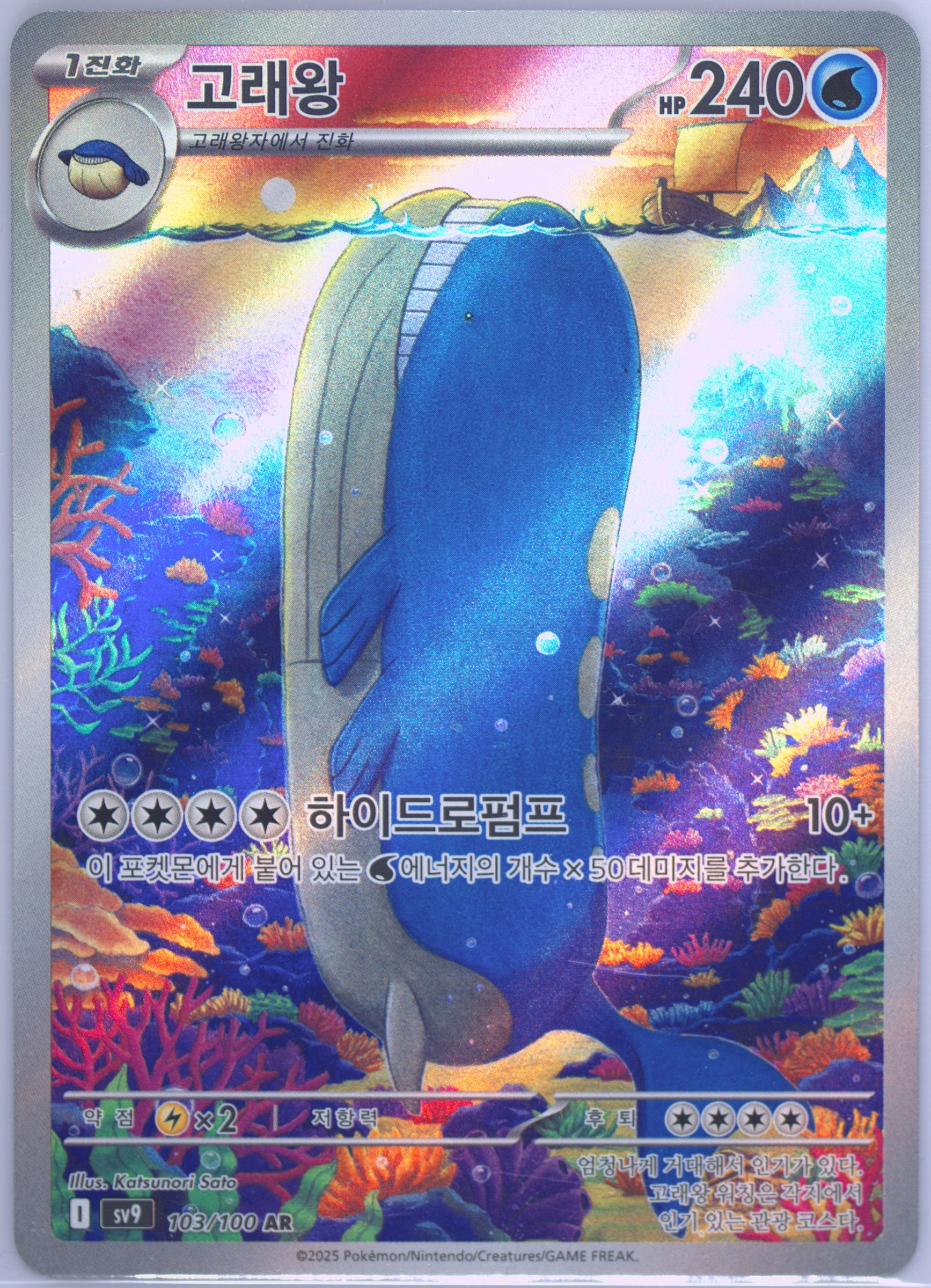 Wailord