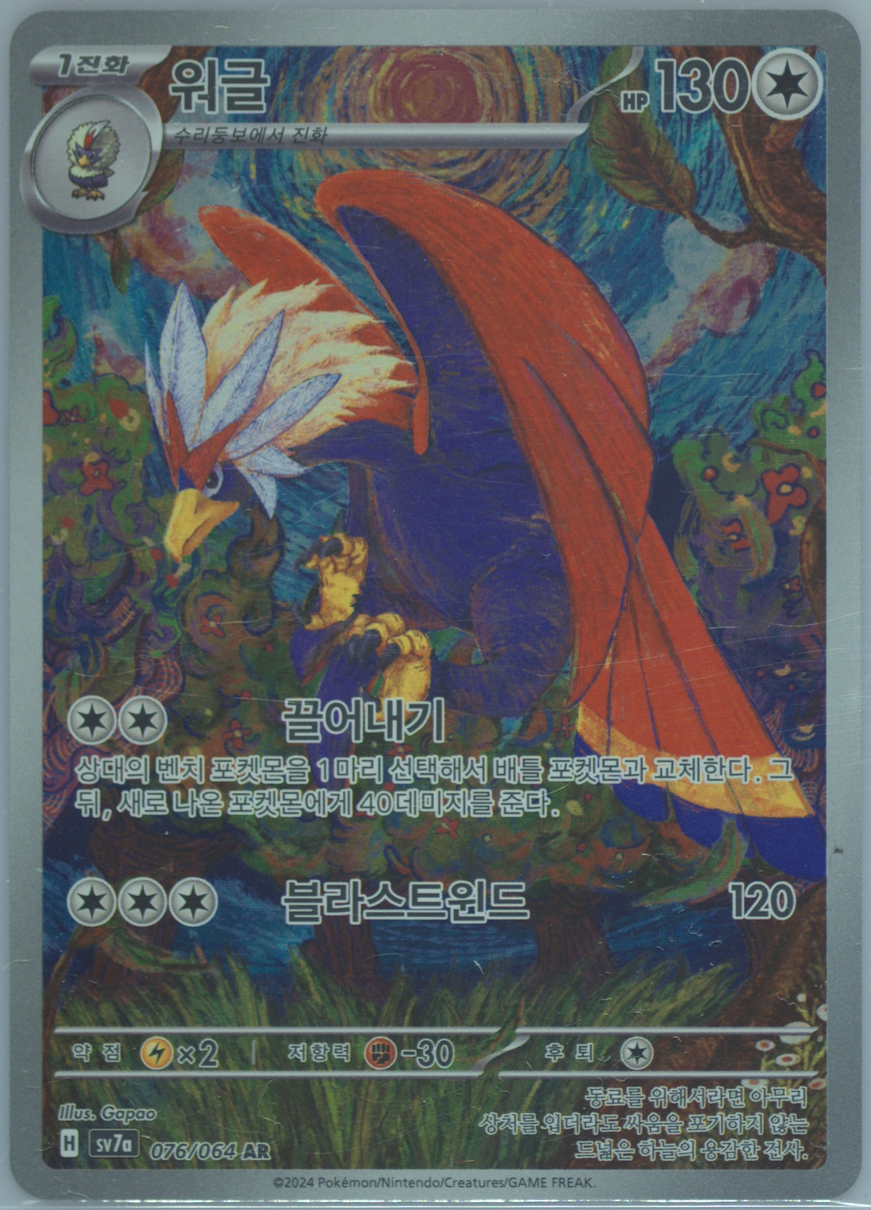 Braviary