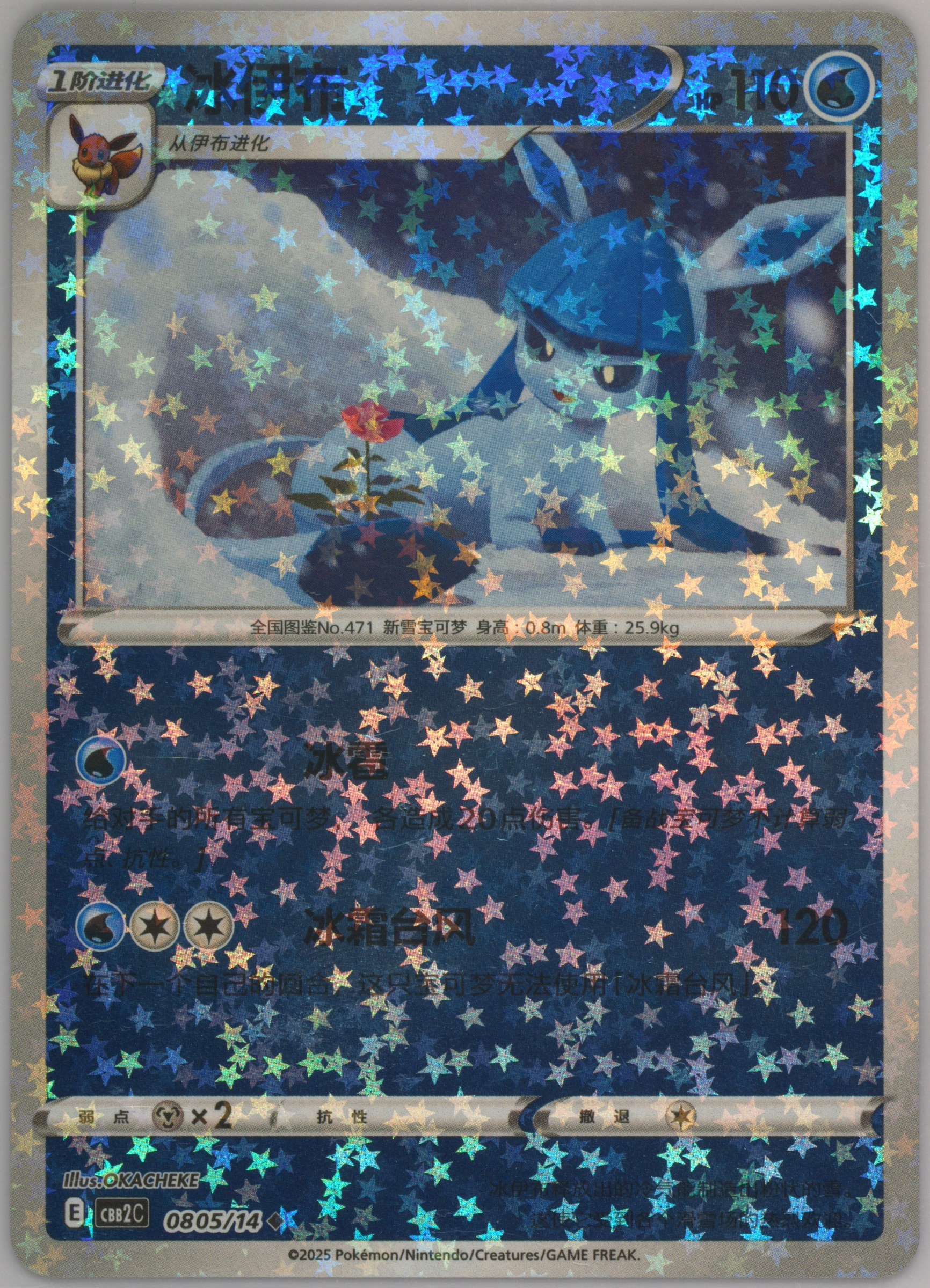 Glaceon