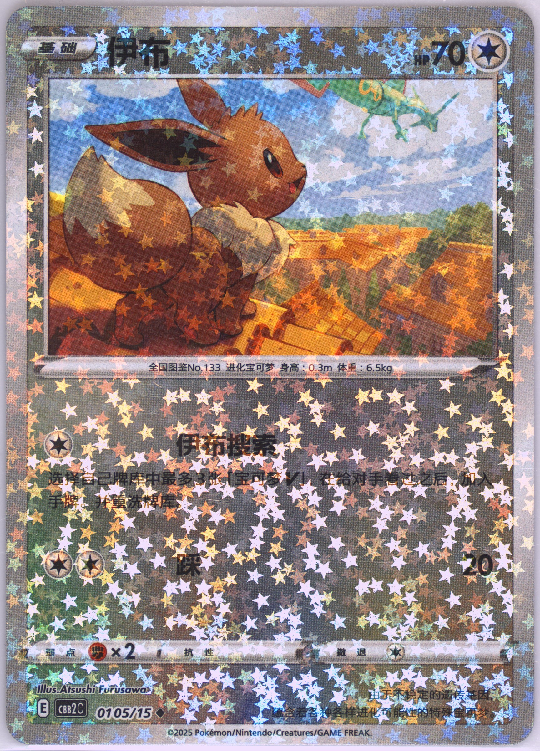 Eevee