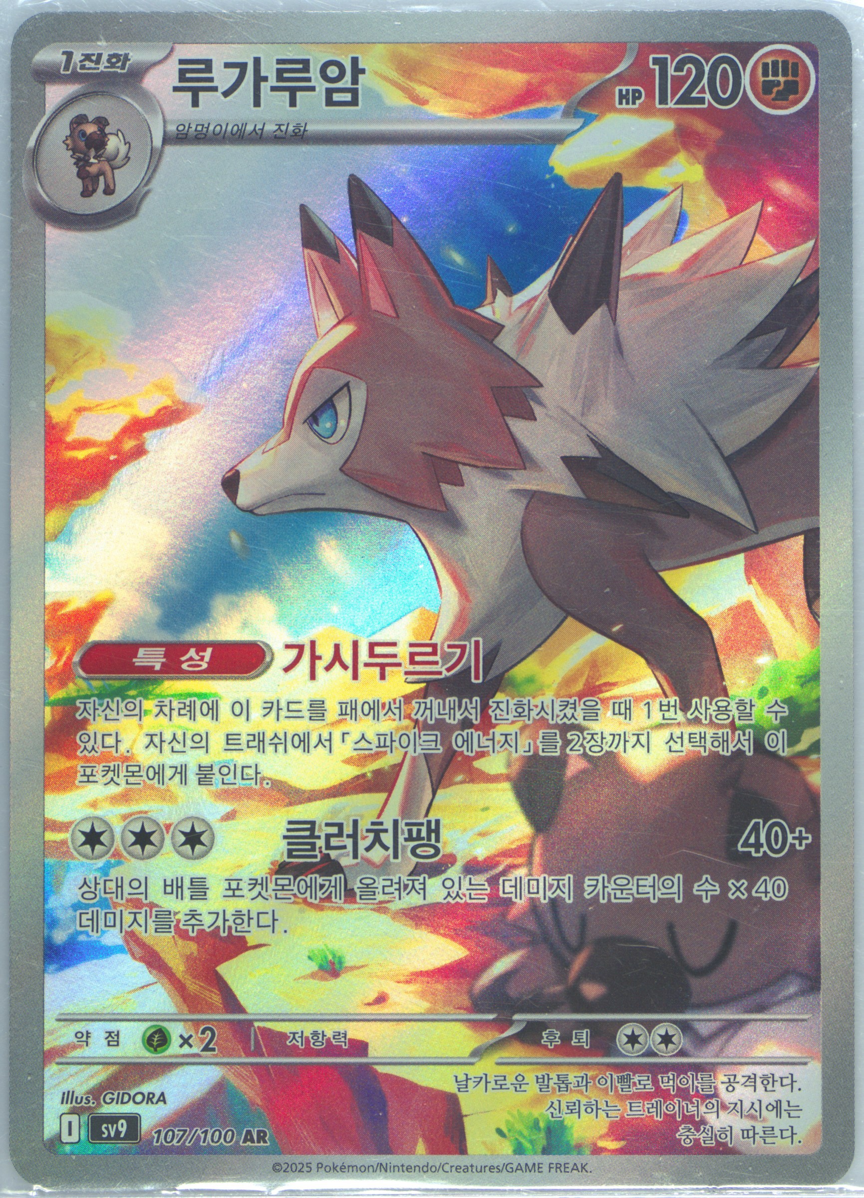 Lycanroc Art Rare (107) 2025 Pokemon Japanese SV9-Battle Partners - Pokmon Card Data Lycanroc Art Rare (107) 2025 Pokemon Japanese SV9-Battle Partners - Pokmon Card Data