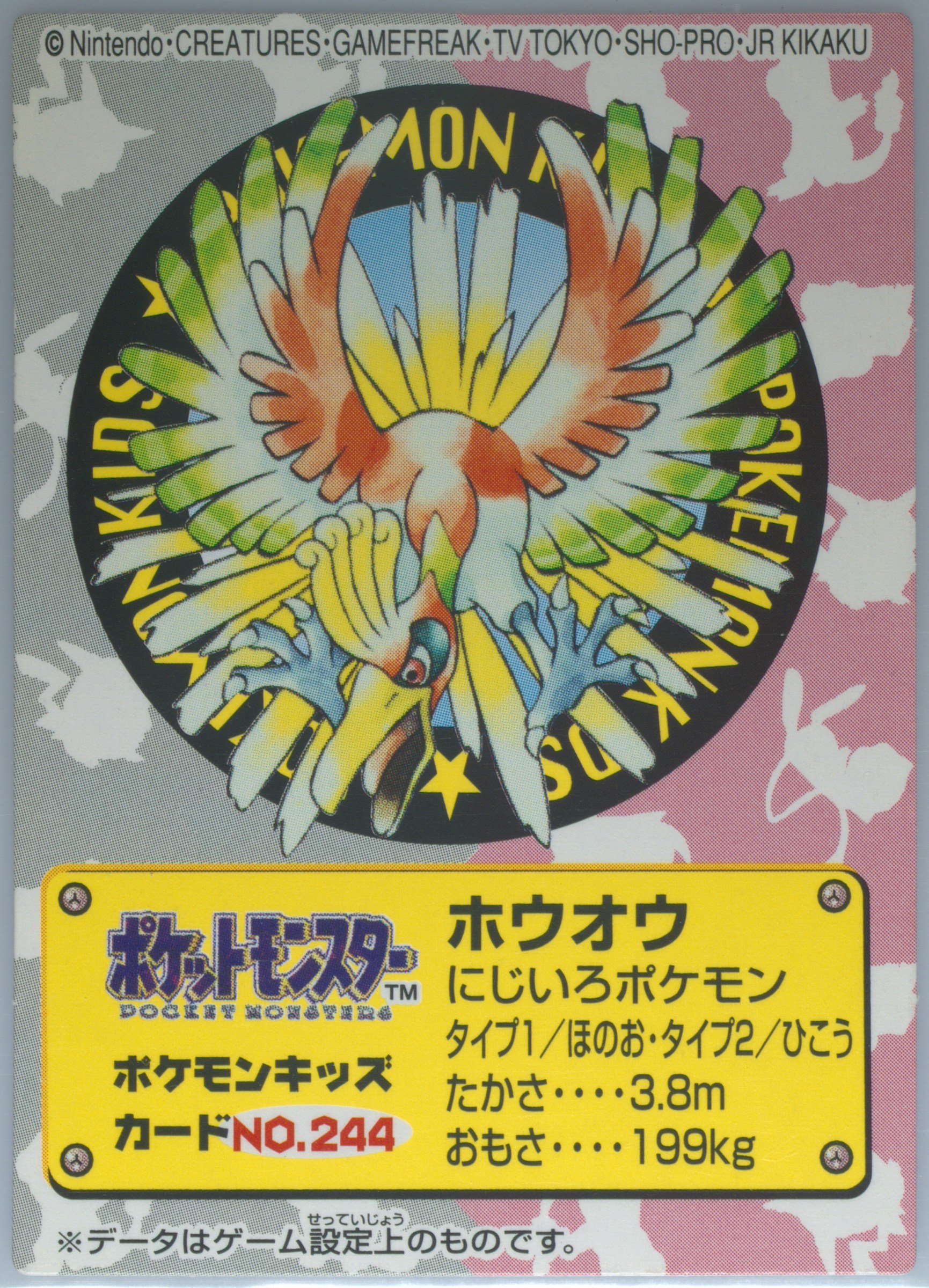 HO-Oh