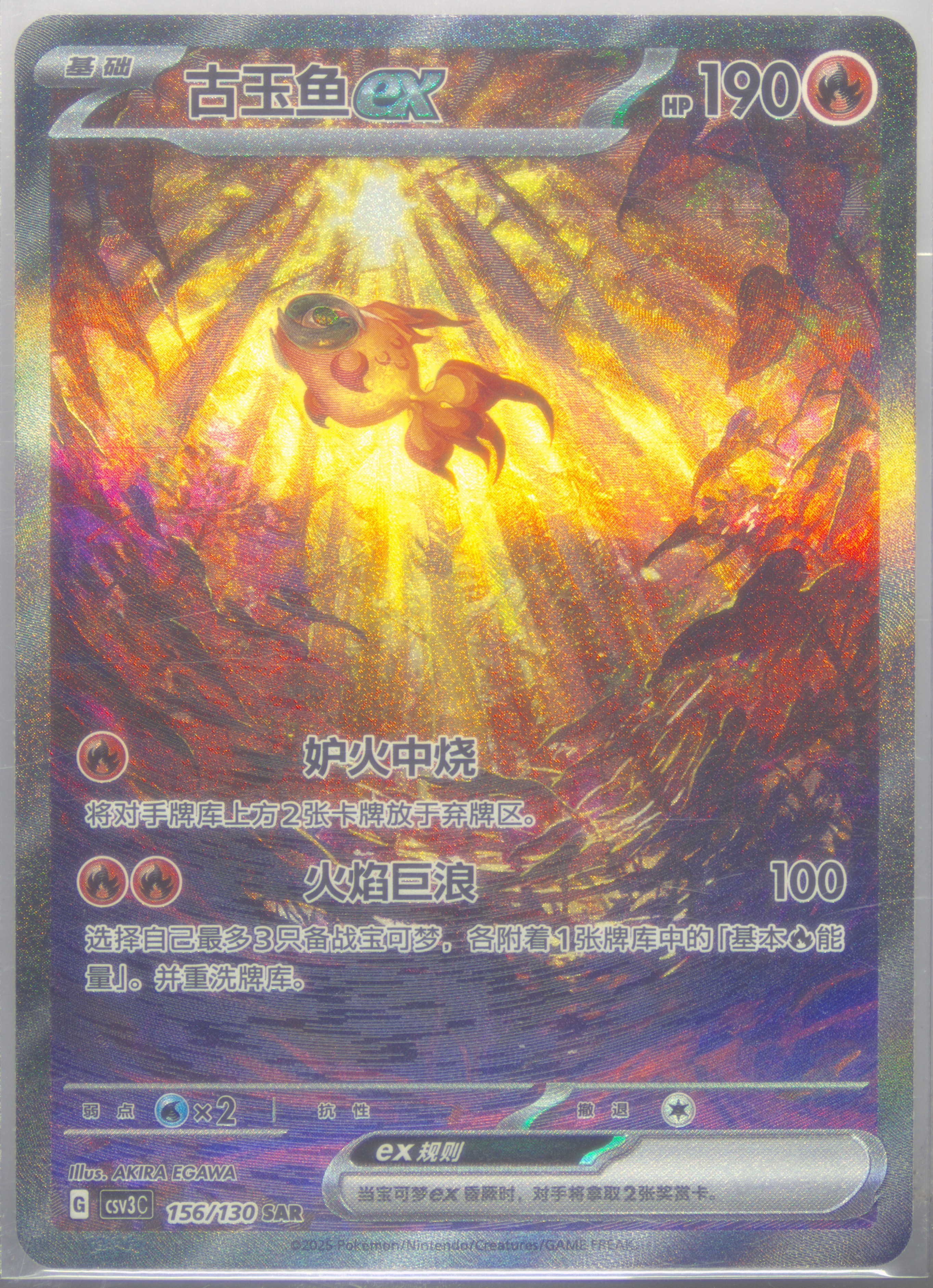 Chi-YU EX