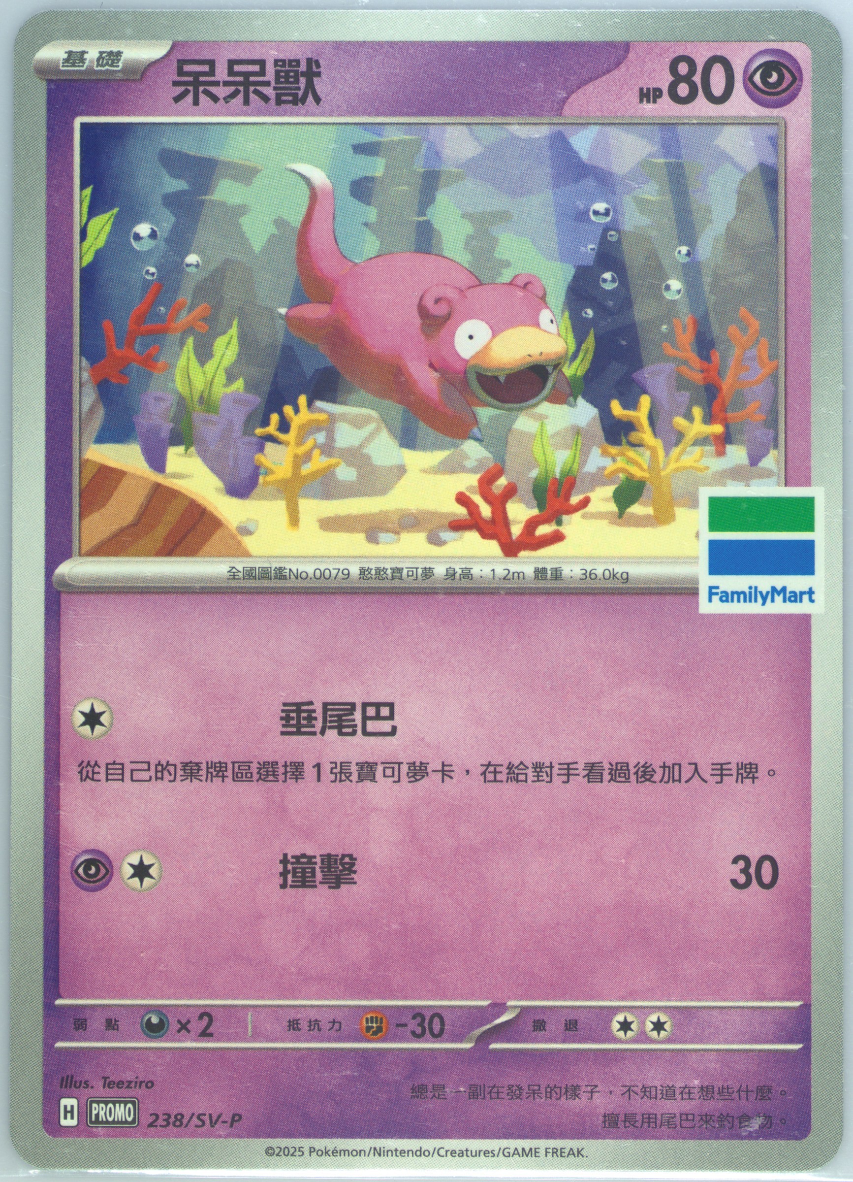 Slowpoke