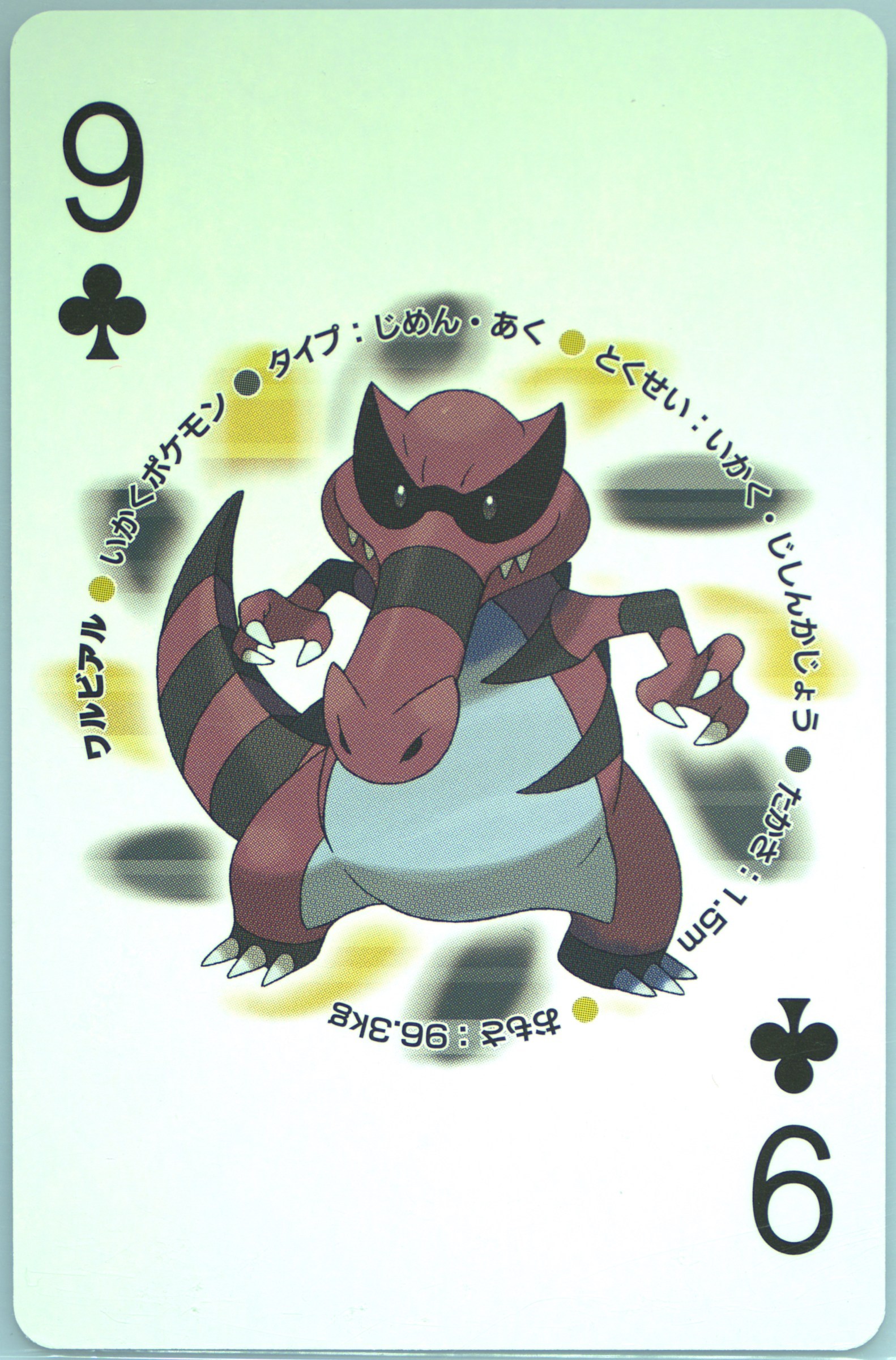 Krookodile
