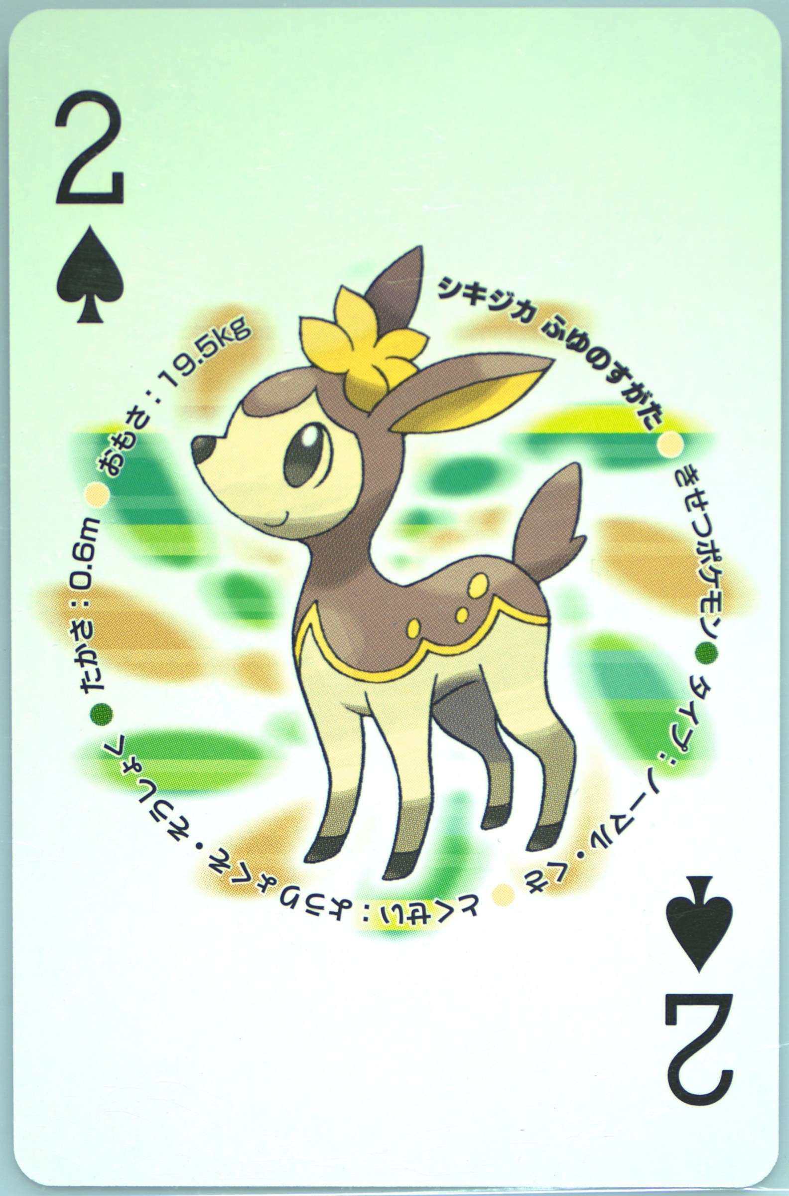 Deerling