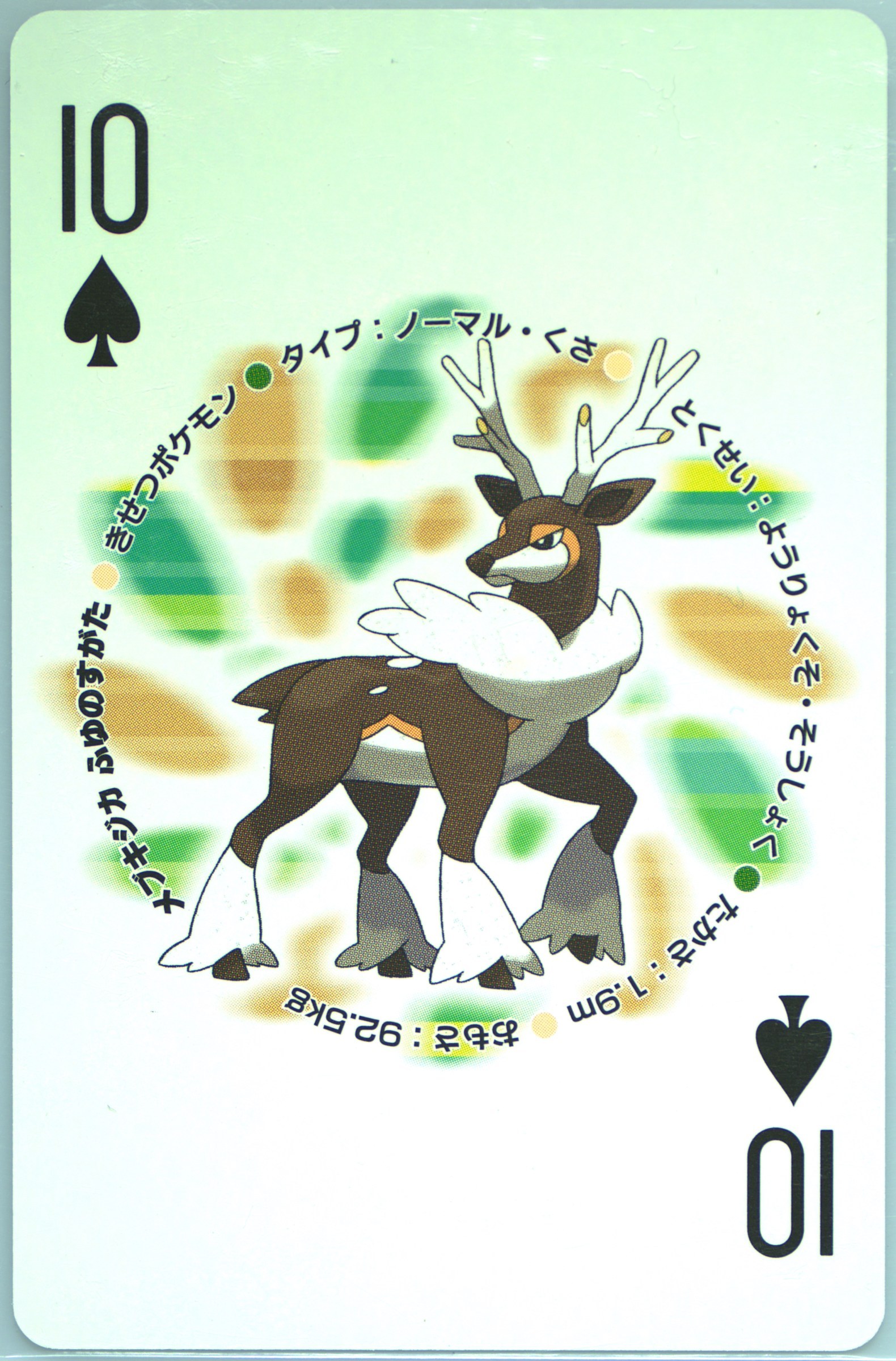Sawsbuck