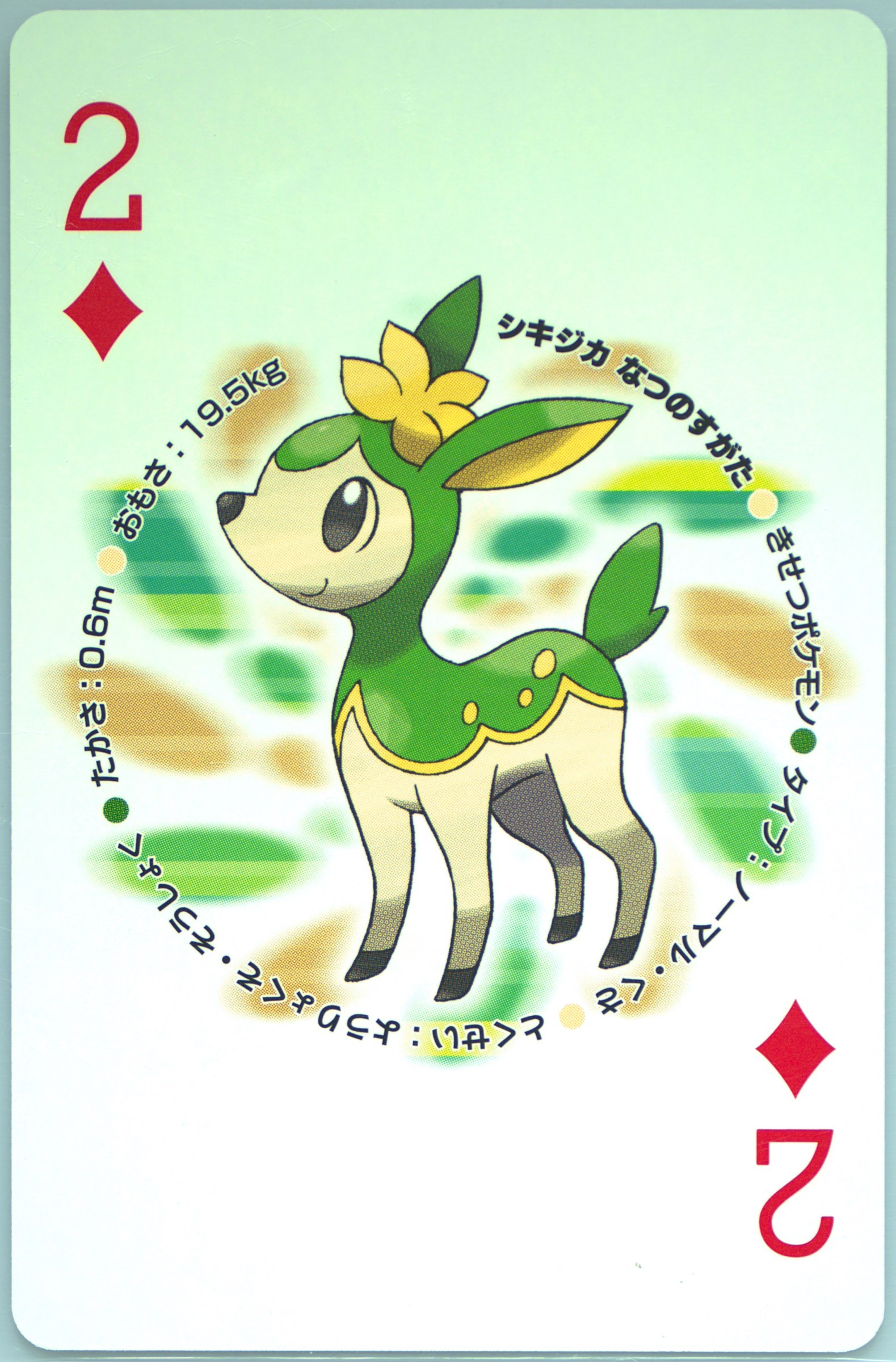 Deerling