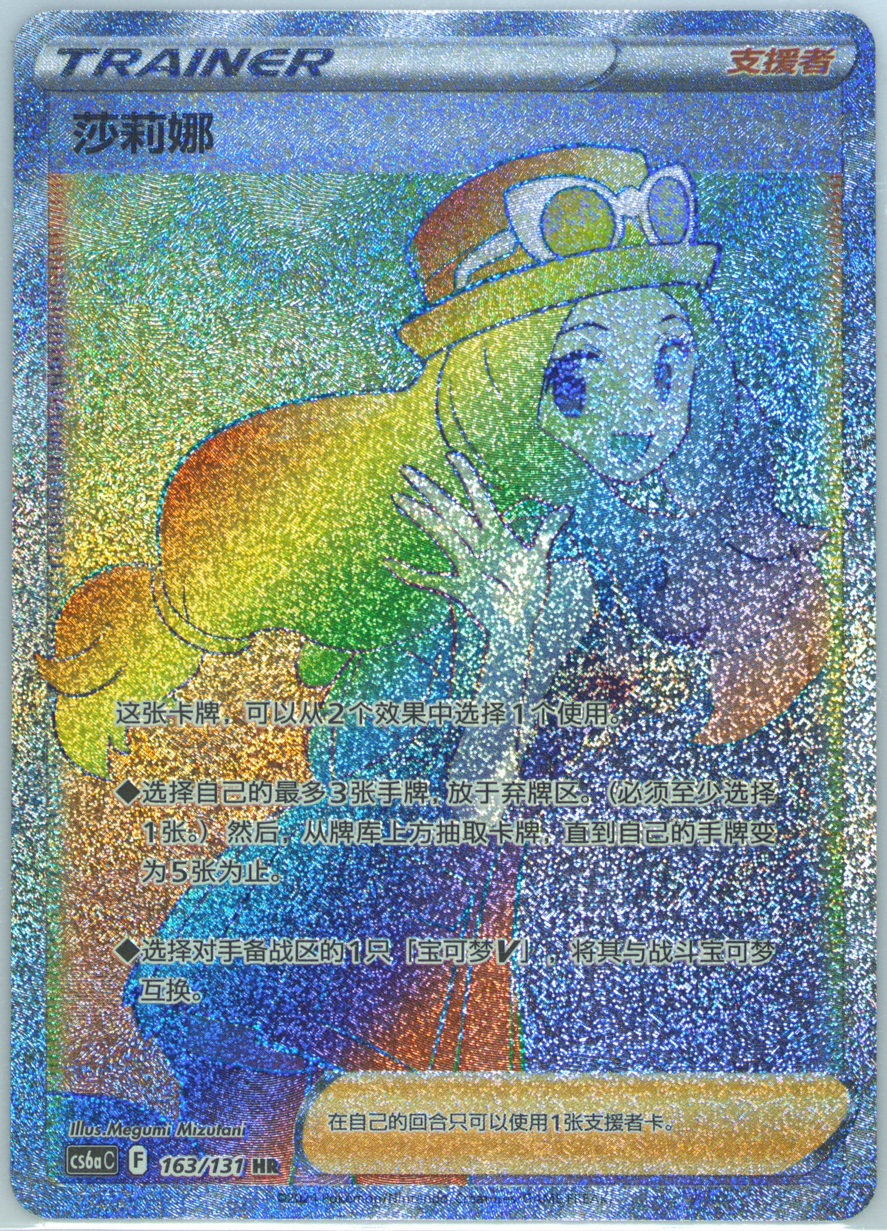 Serena
