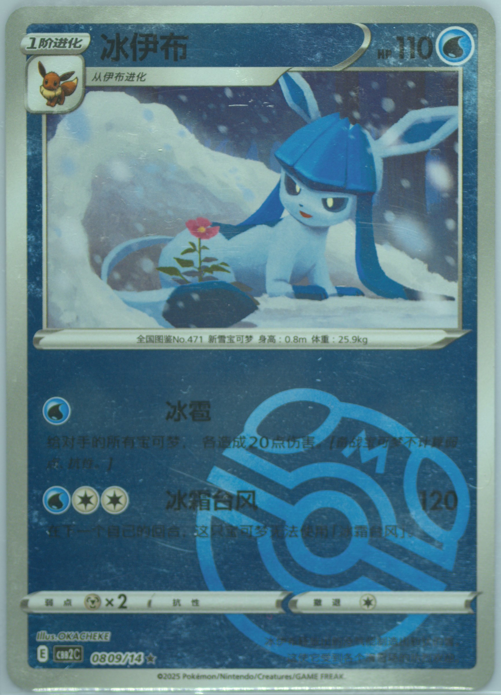 Glaceon