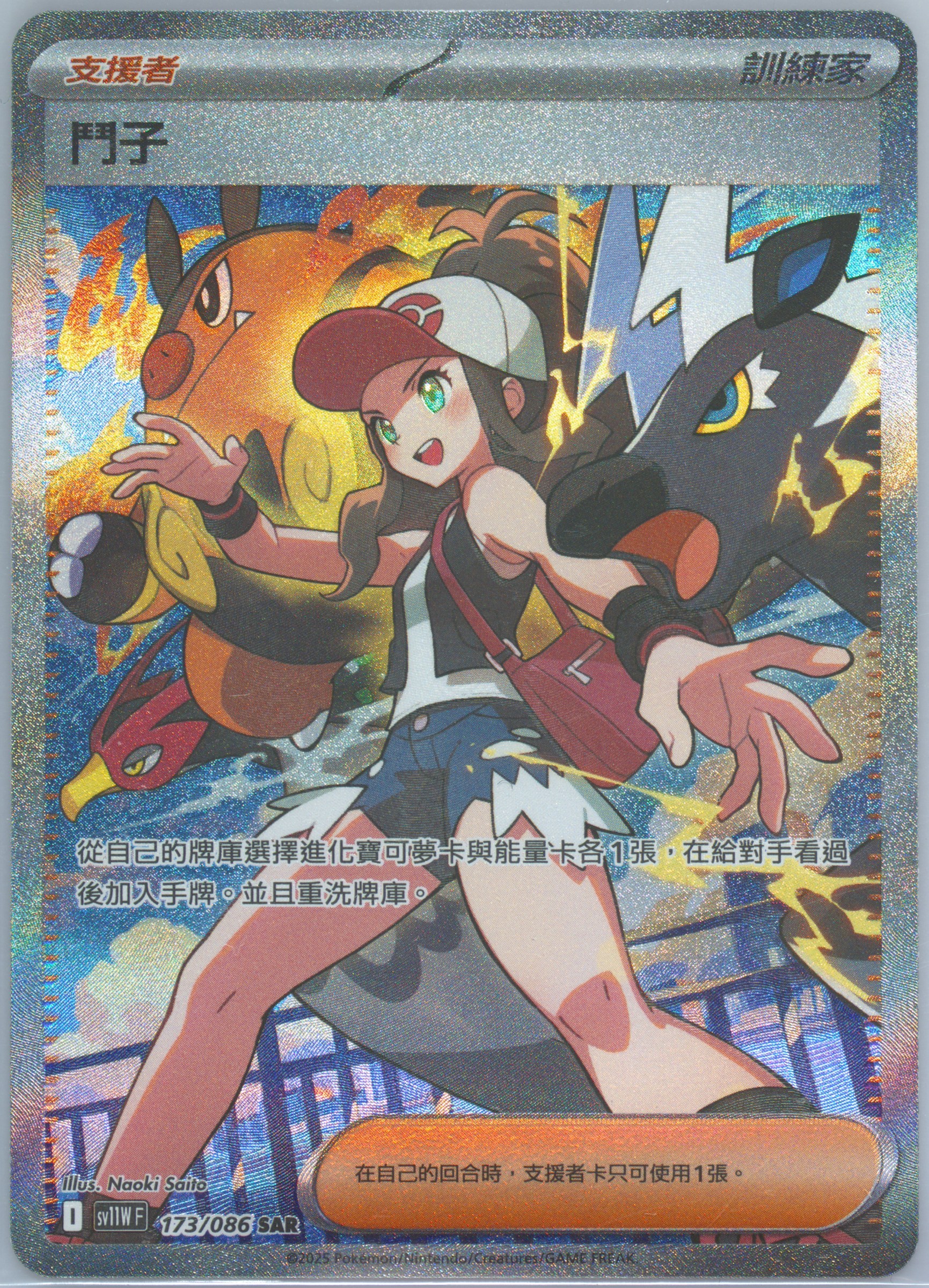 Hilda