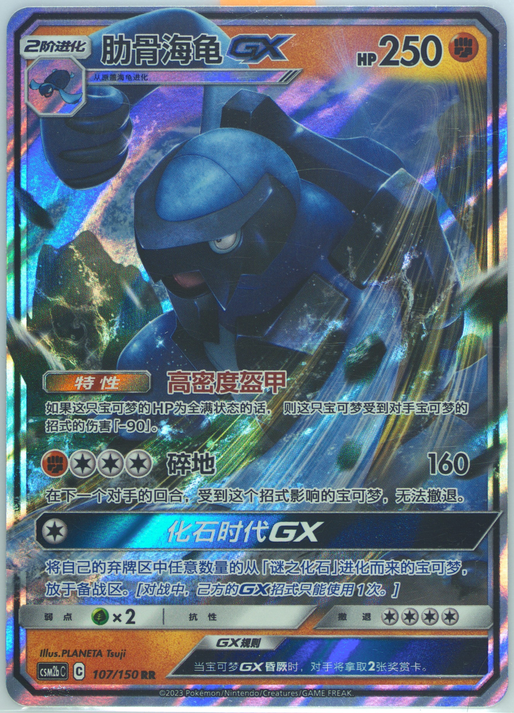 Carracosta GX