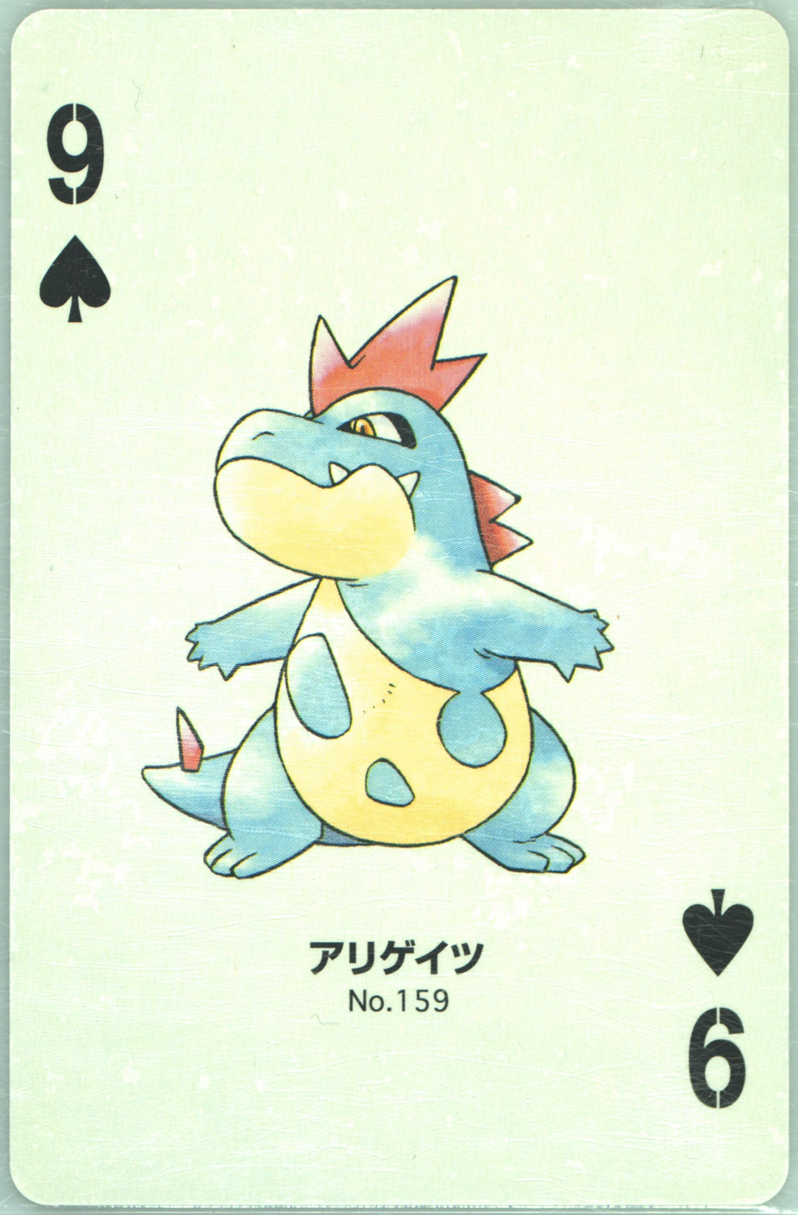 Croconaw