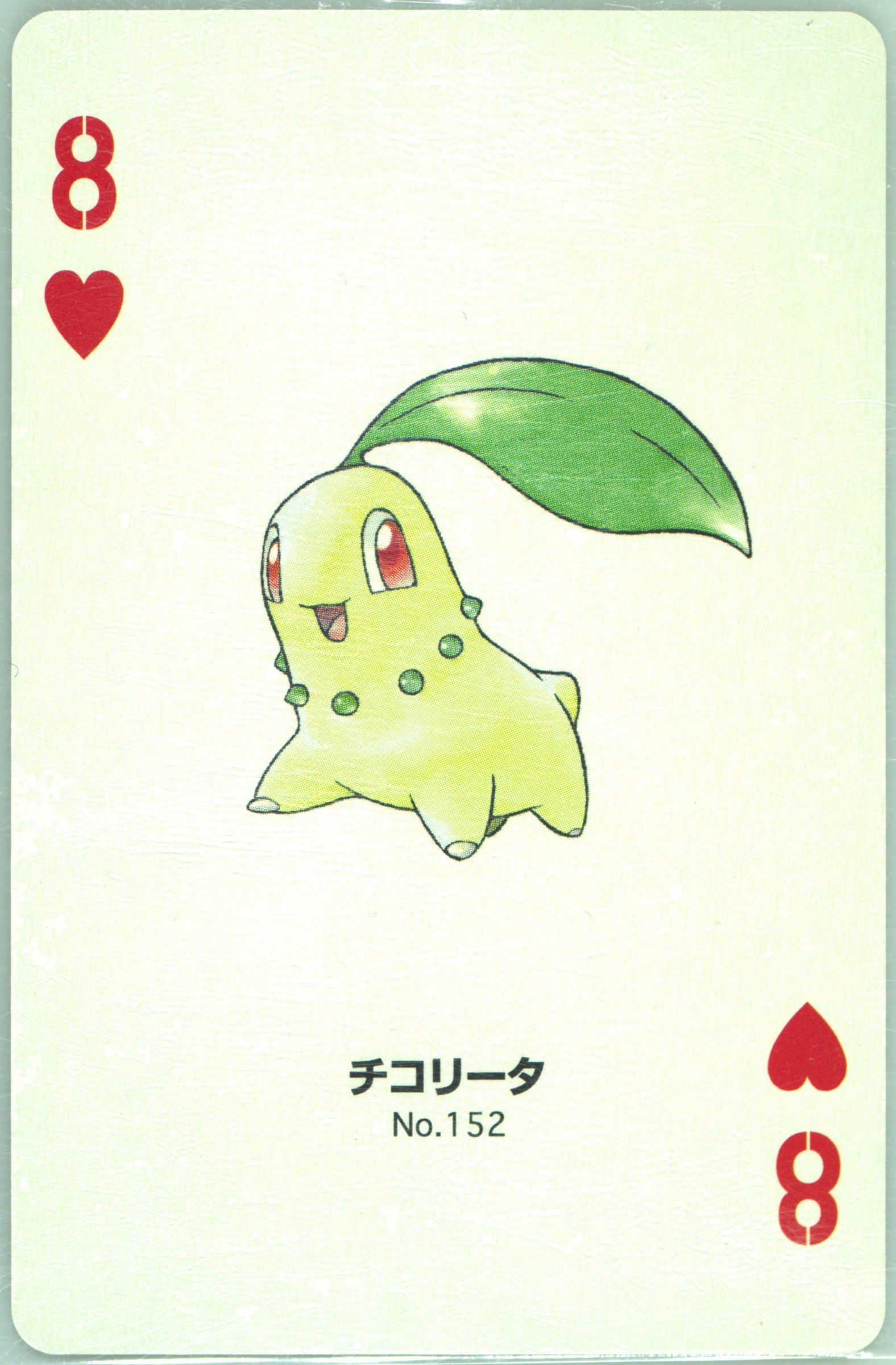 Chikorita