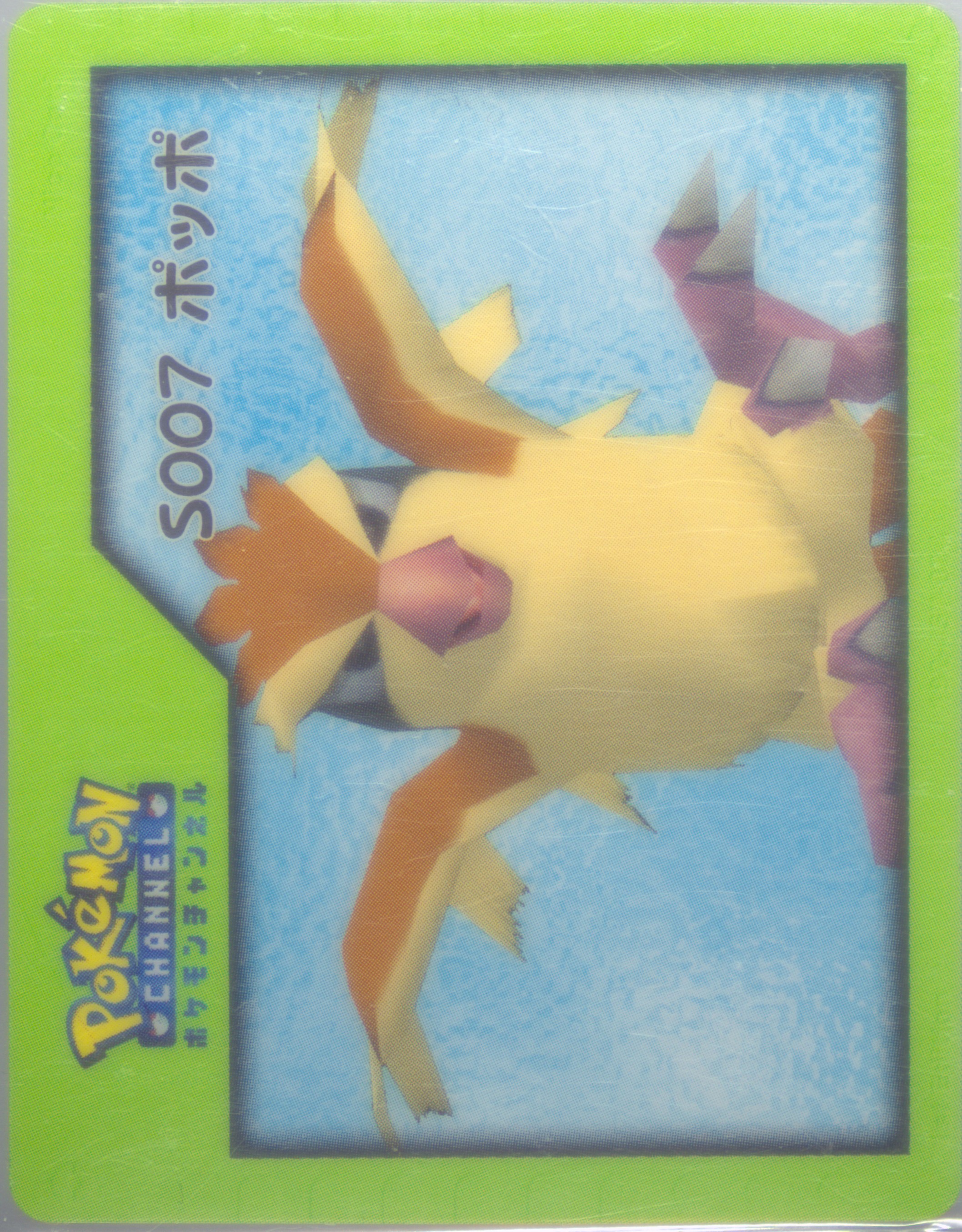 Pidgey