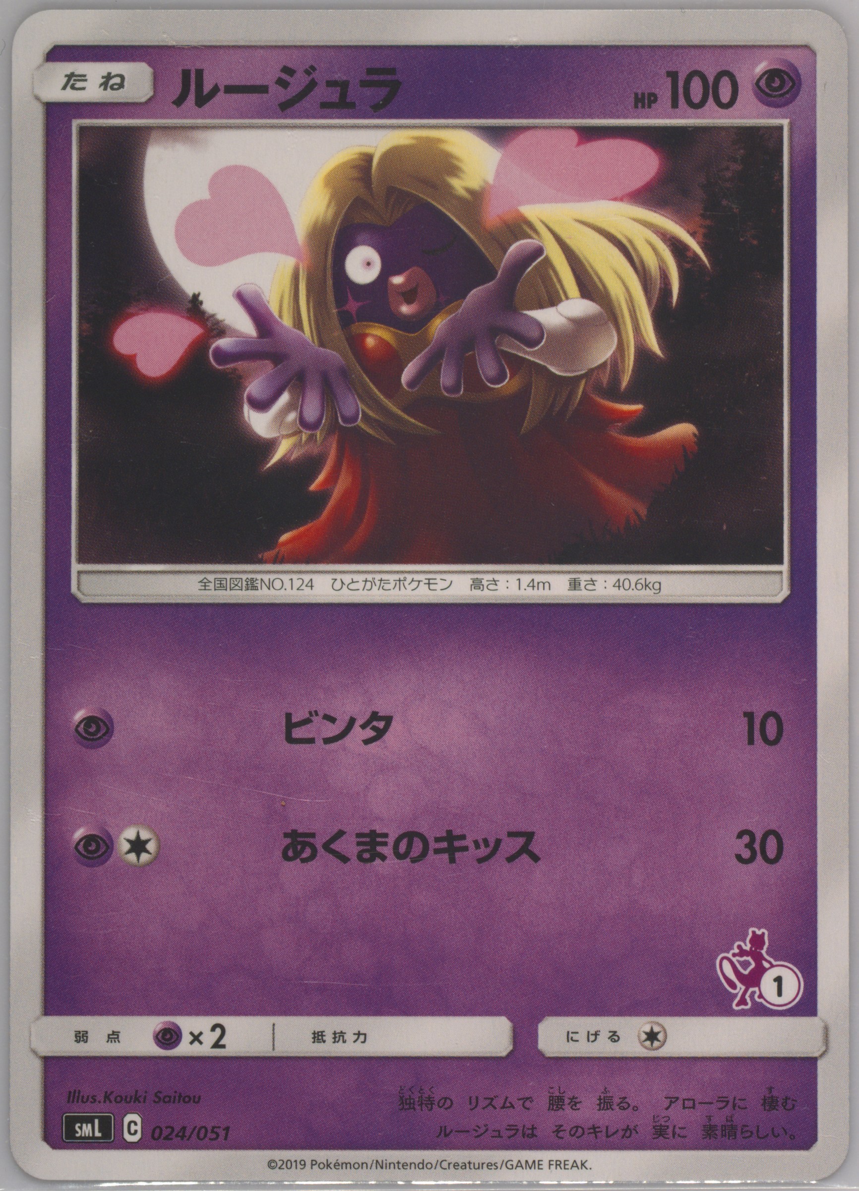Jynx