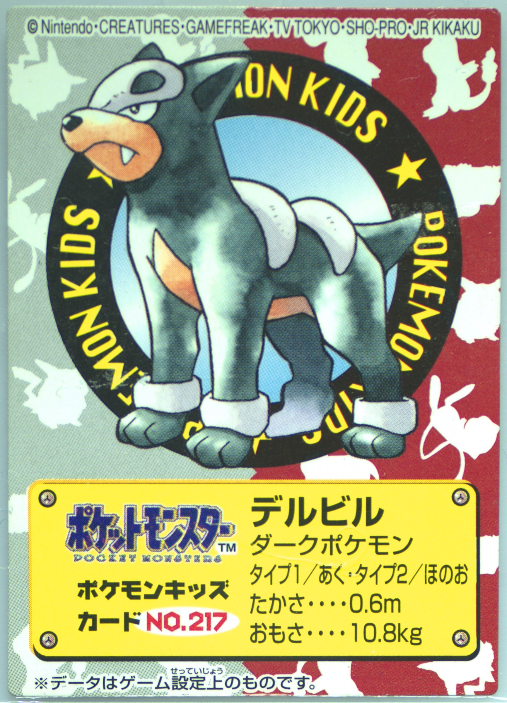 Houndour