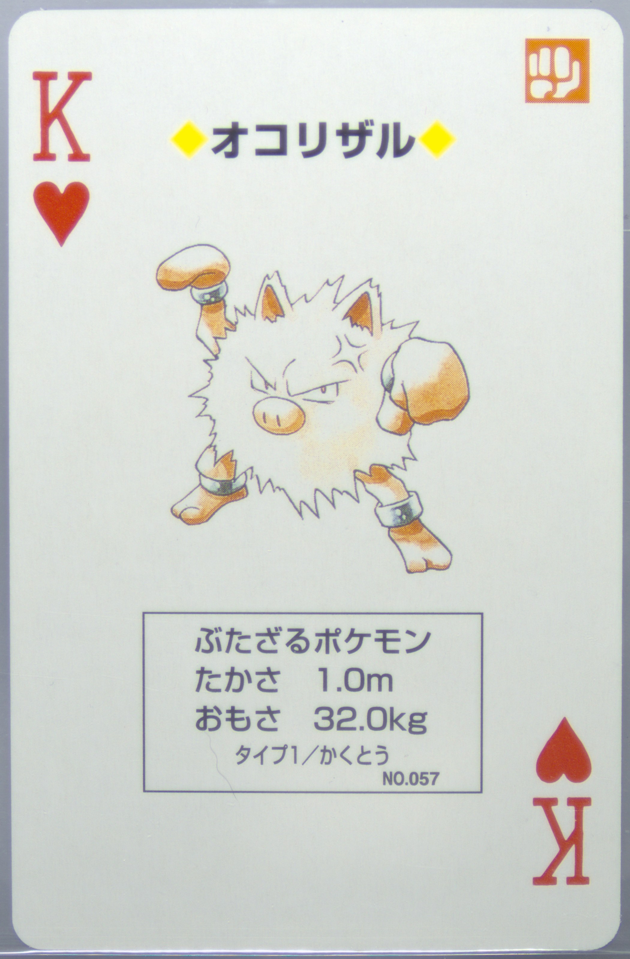 Primeape