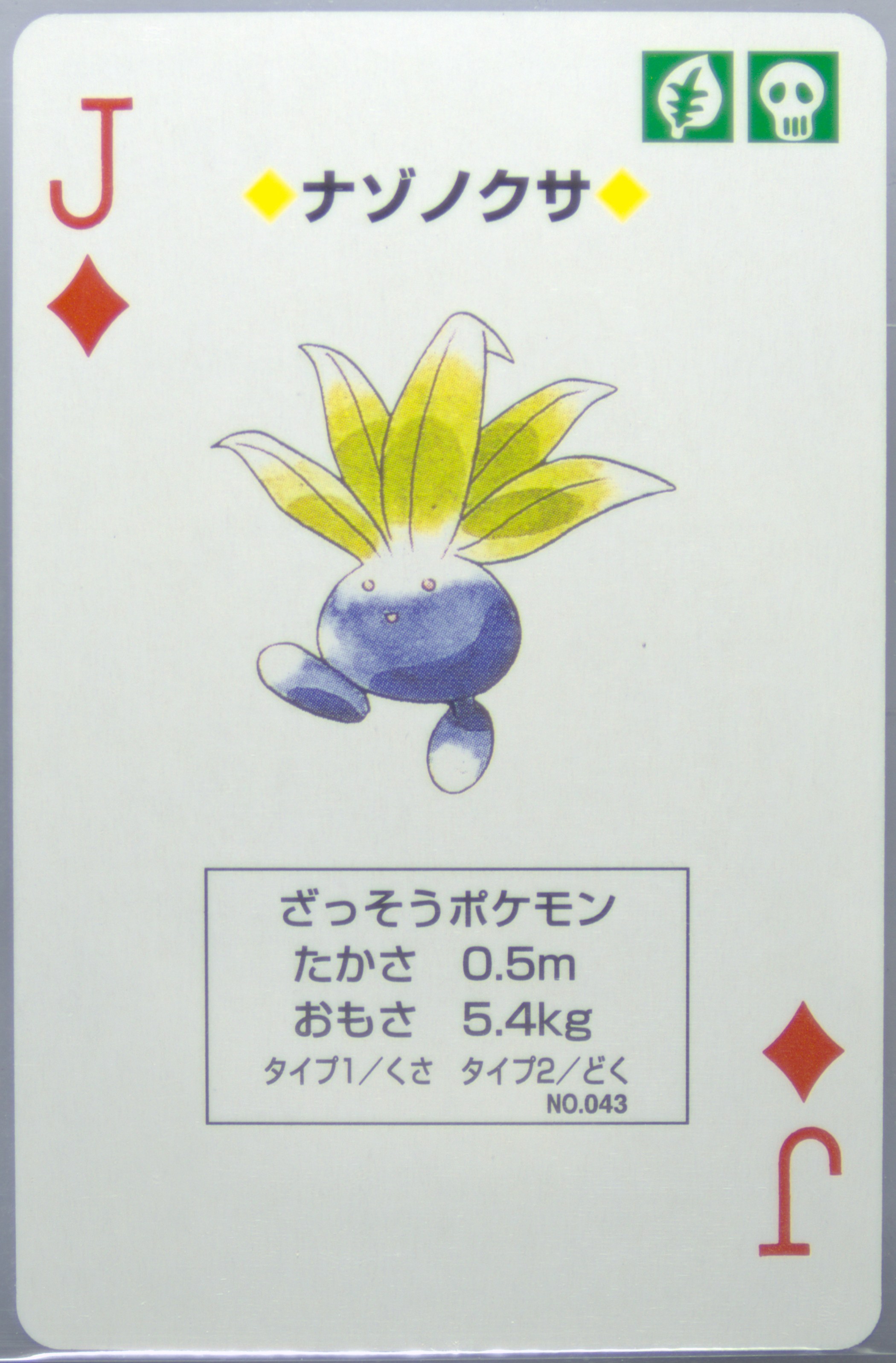 Oddish