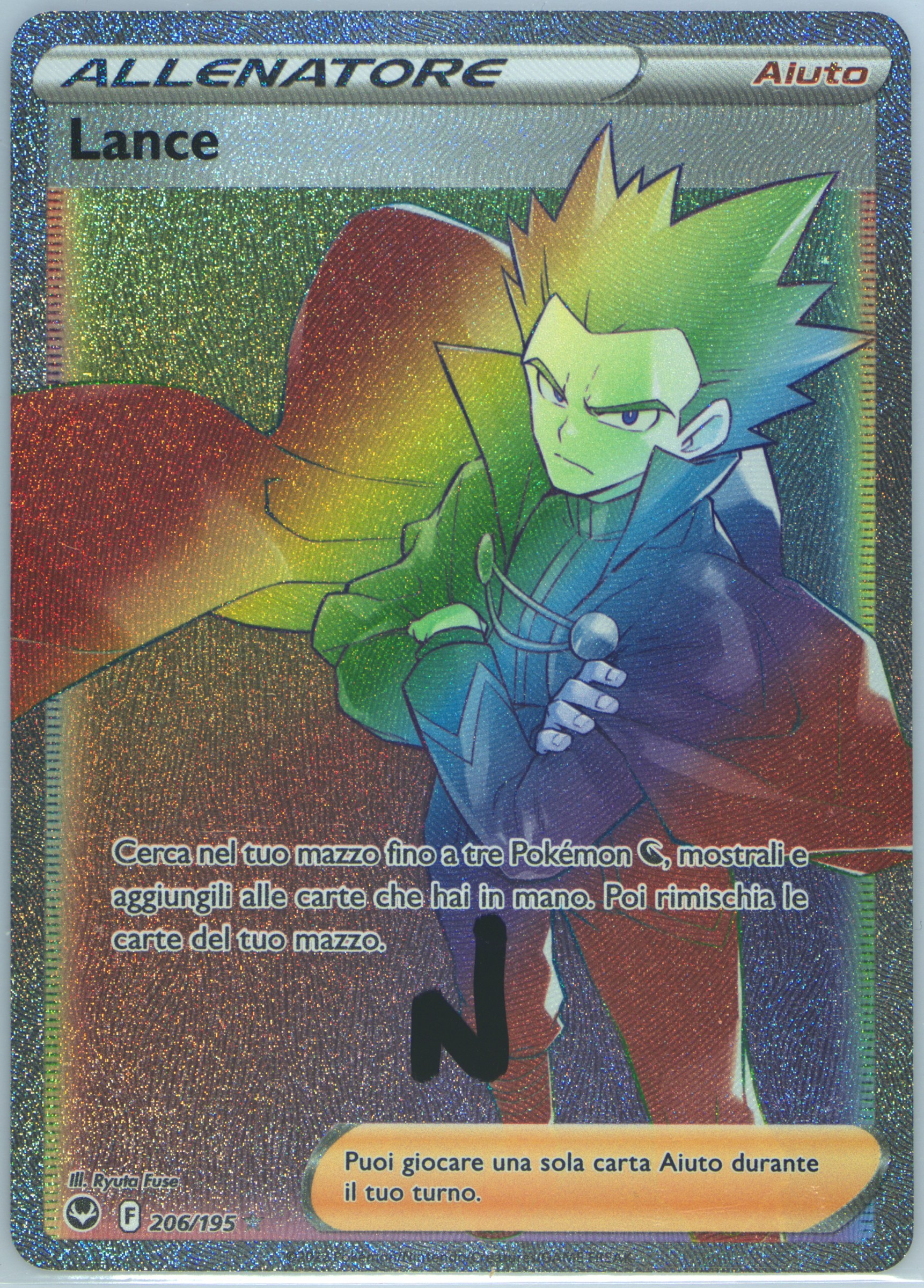 Full Art/Lance