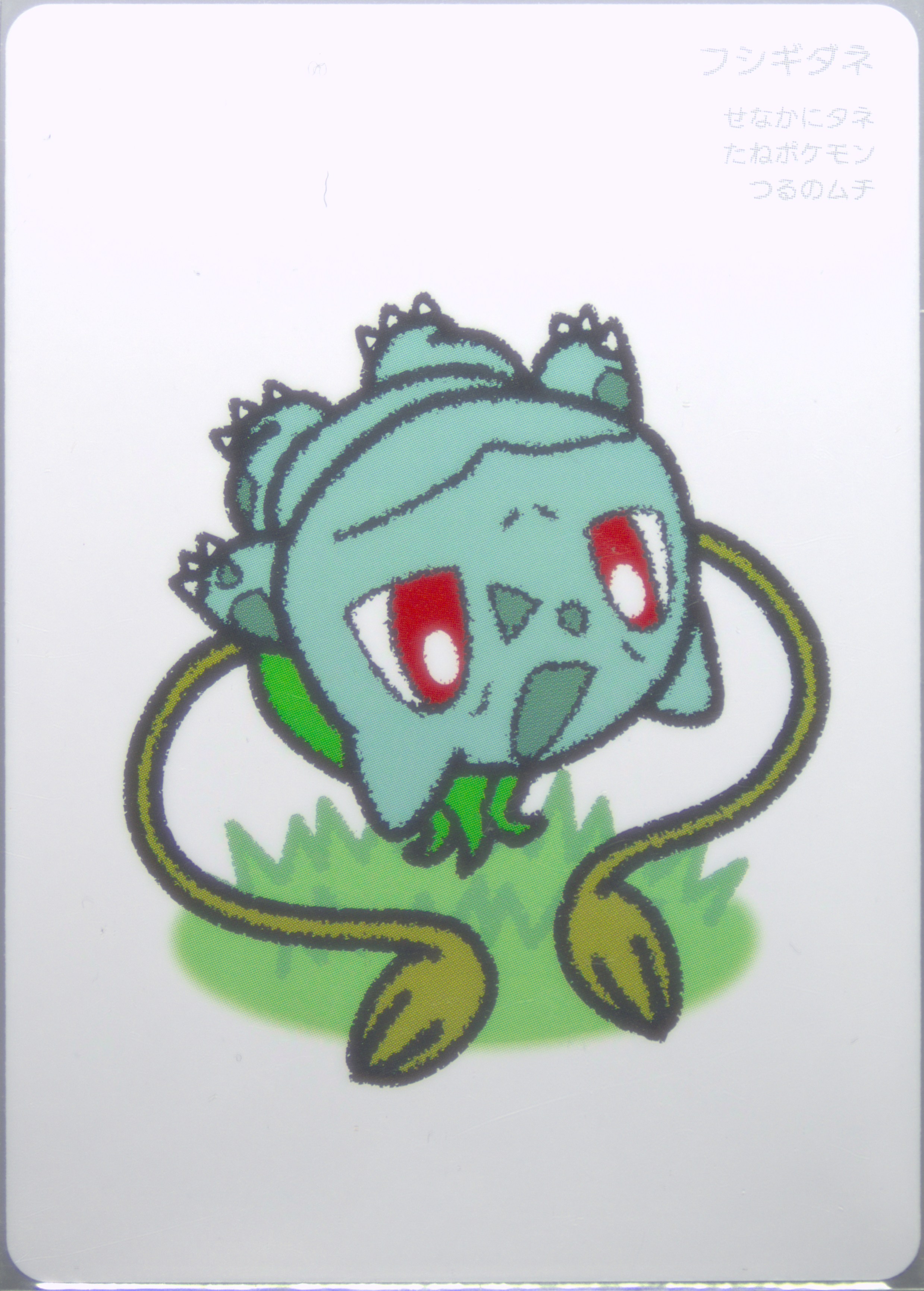Bulbasaur Illustration Rare (133) 2025 Pokemon Meg EN-Mega