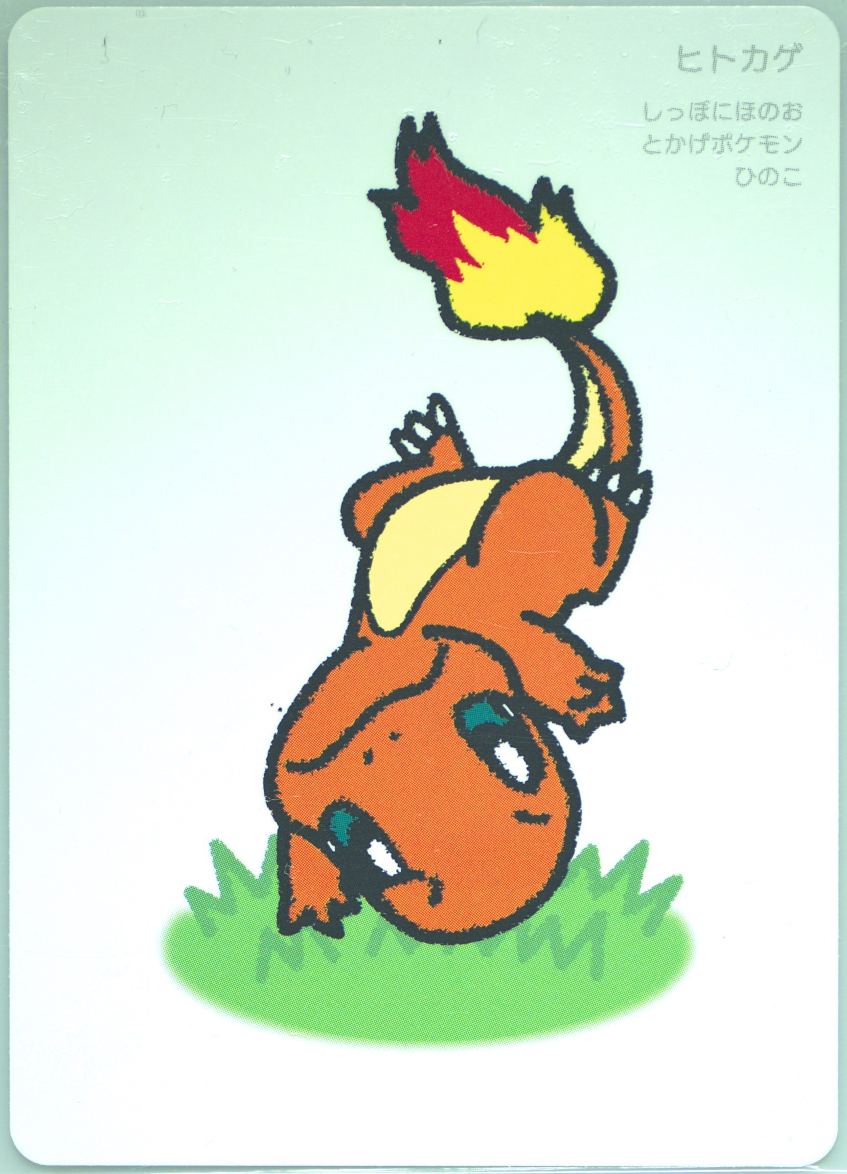 Charmander