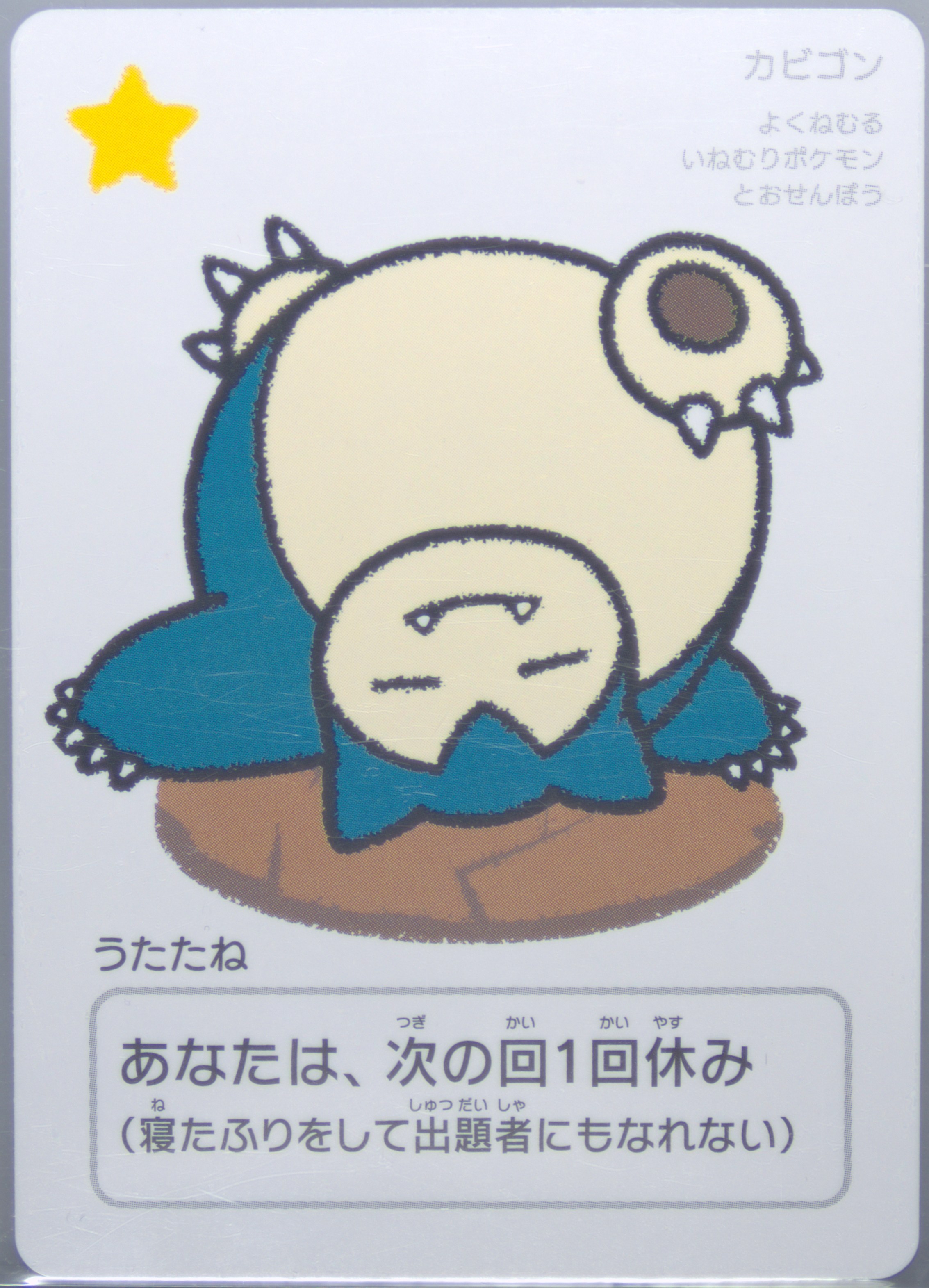 Snorlax