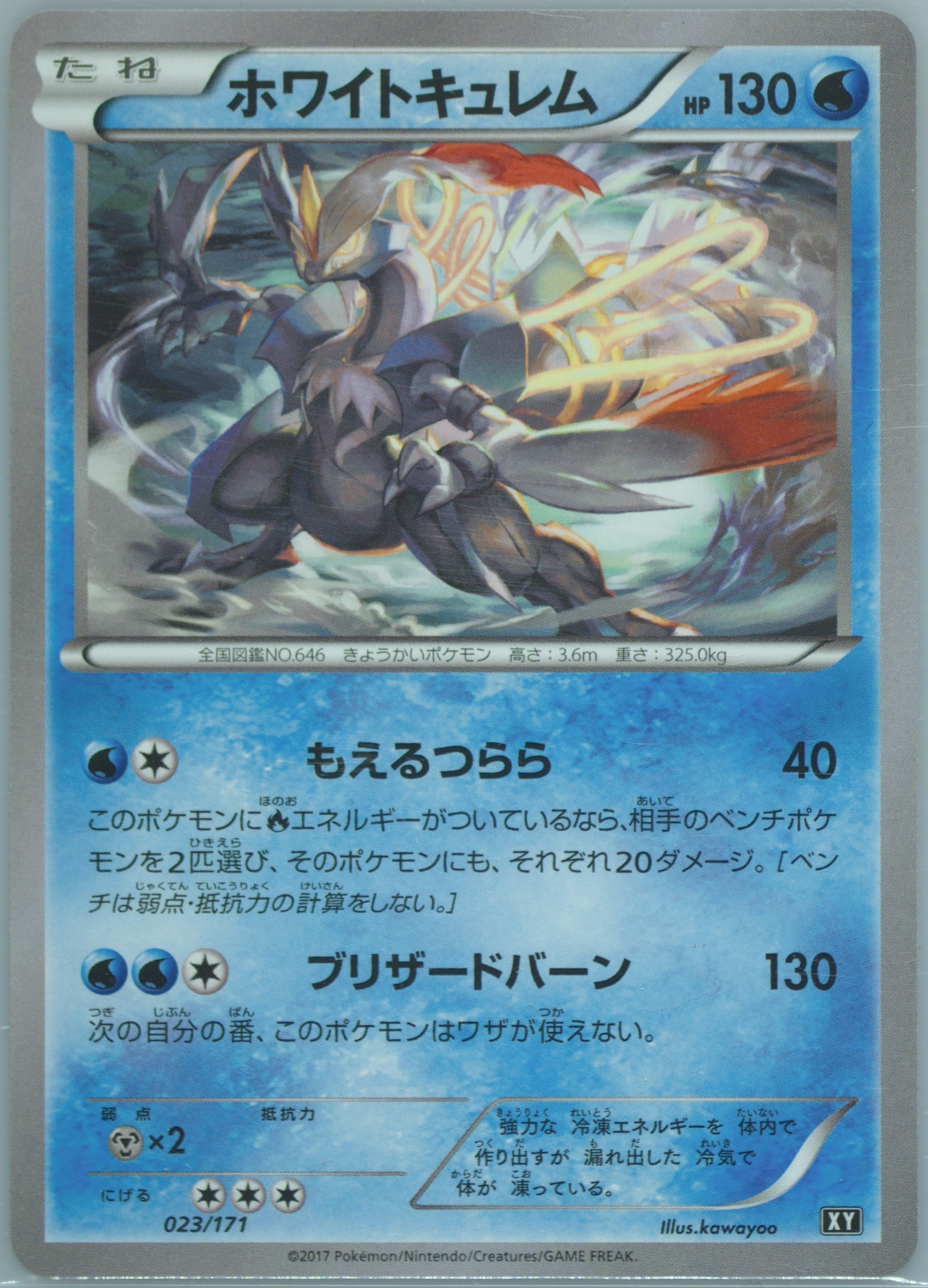 White Kyurem-Reverse Foil