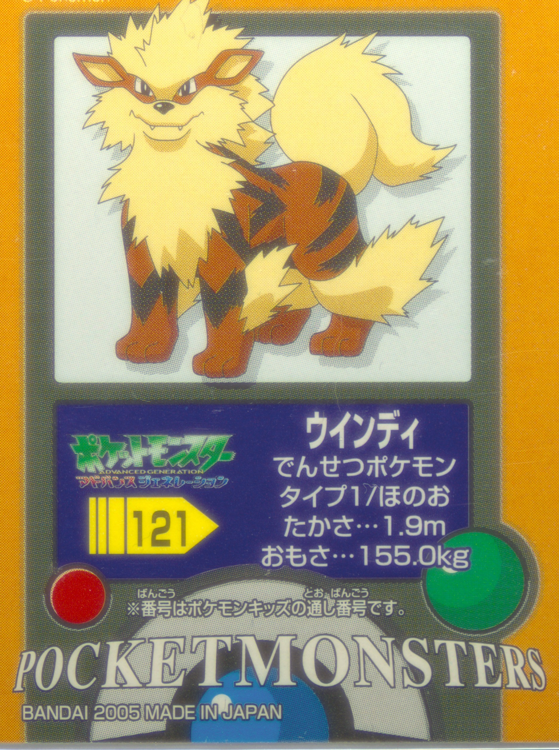 Arcanine