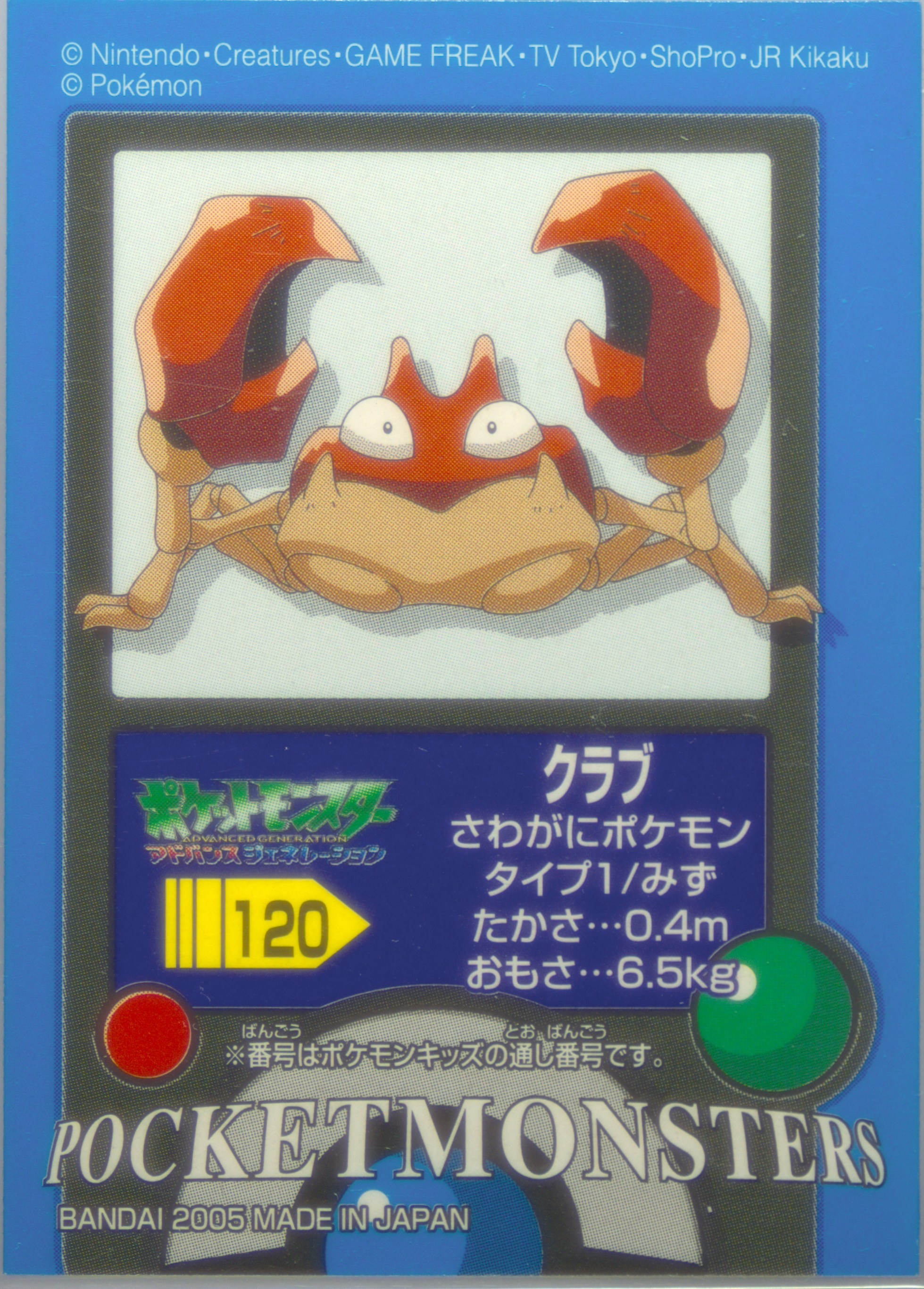 Krabby