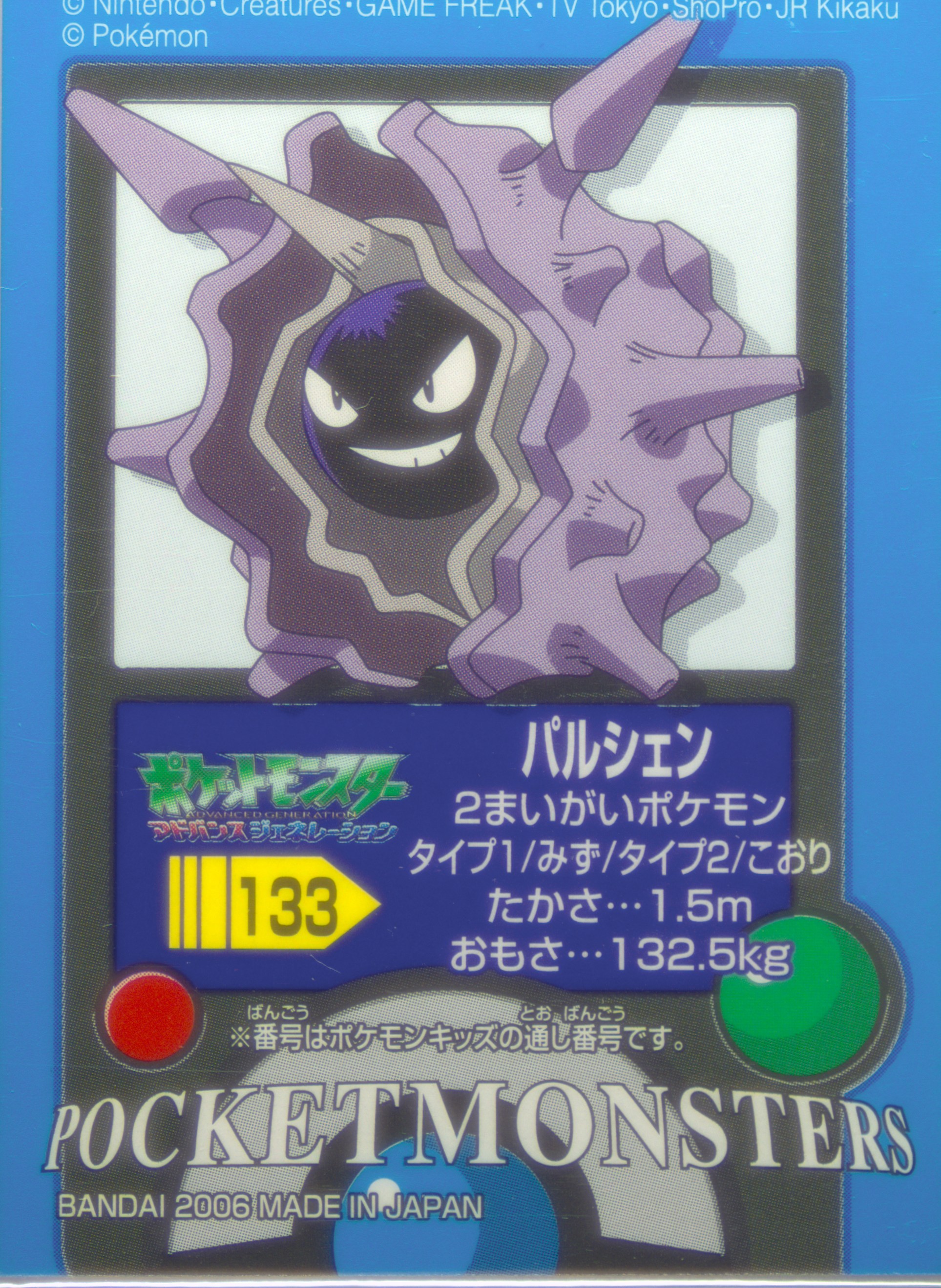 Cloyster