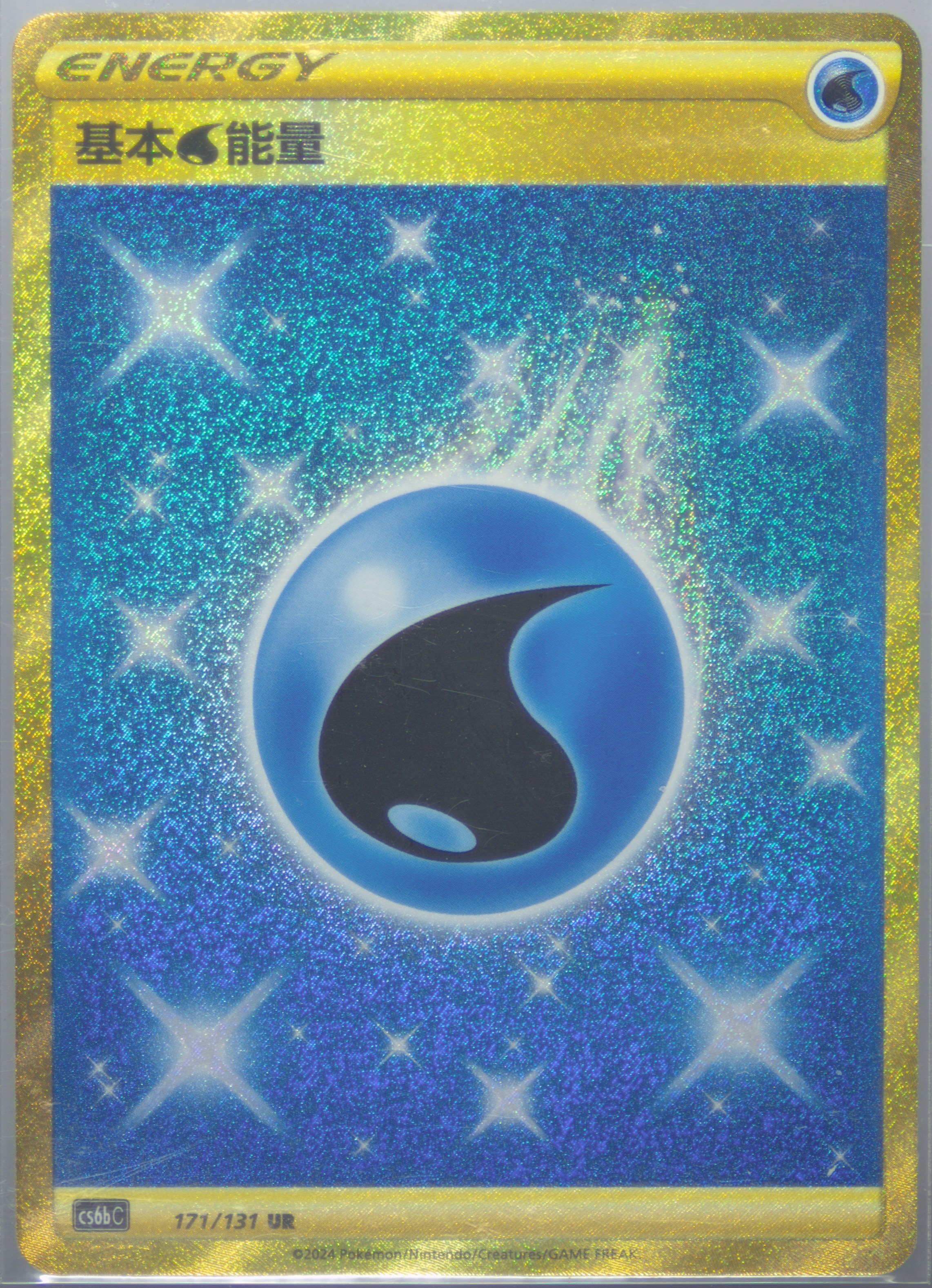Water Energy