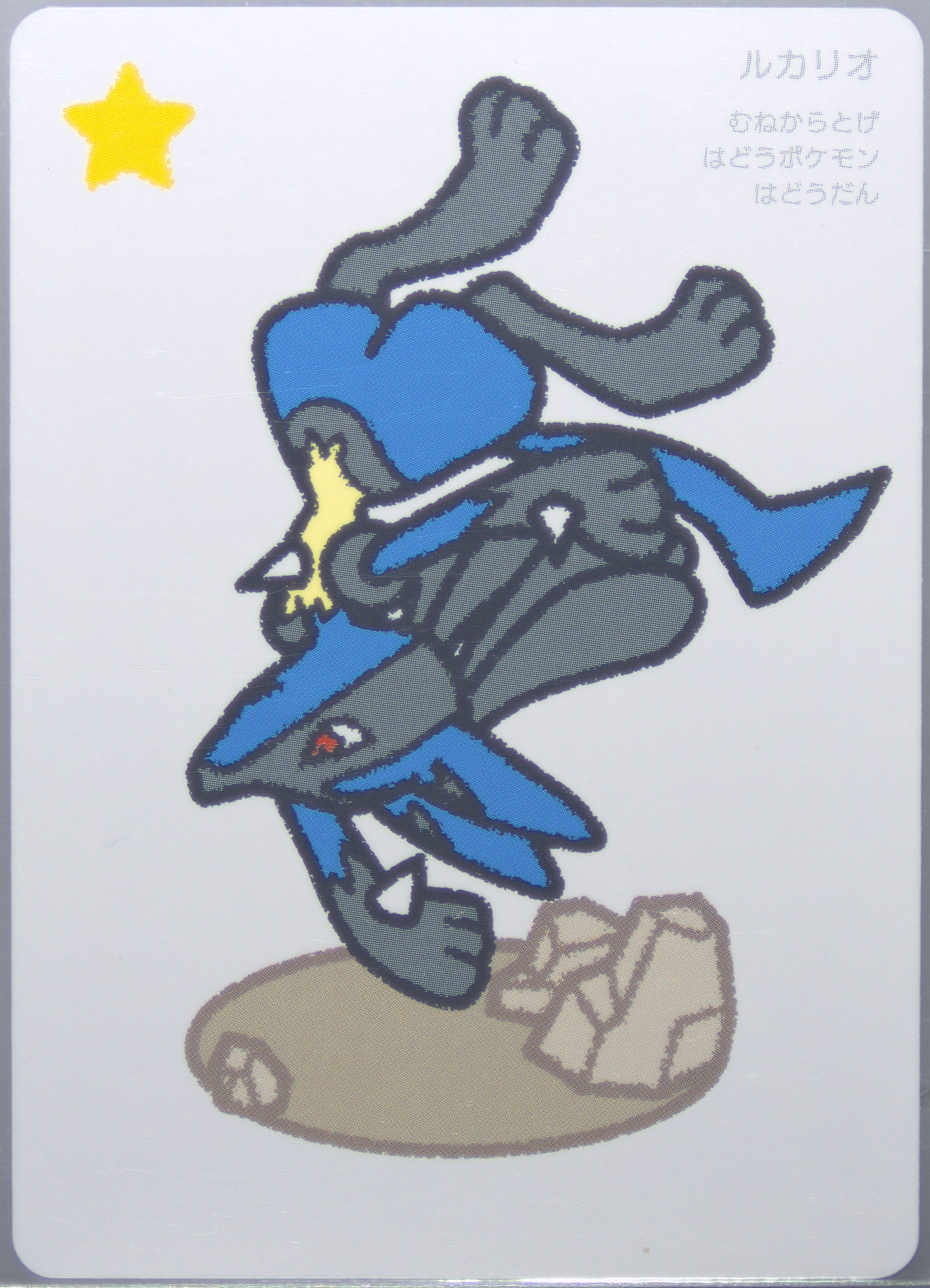 Lucario