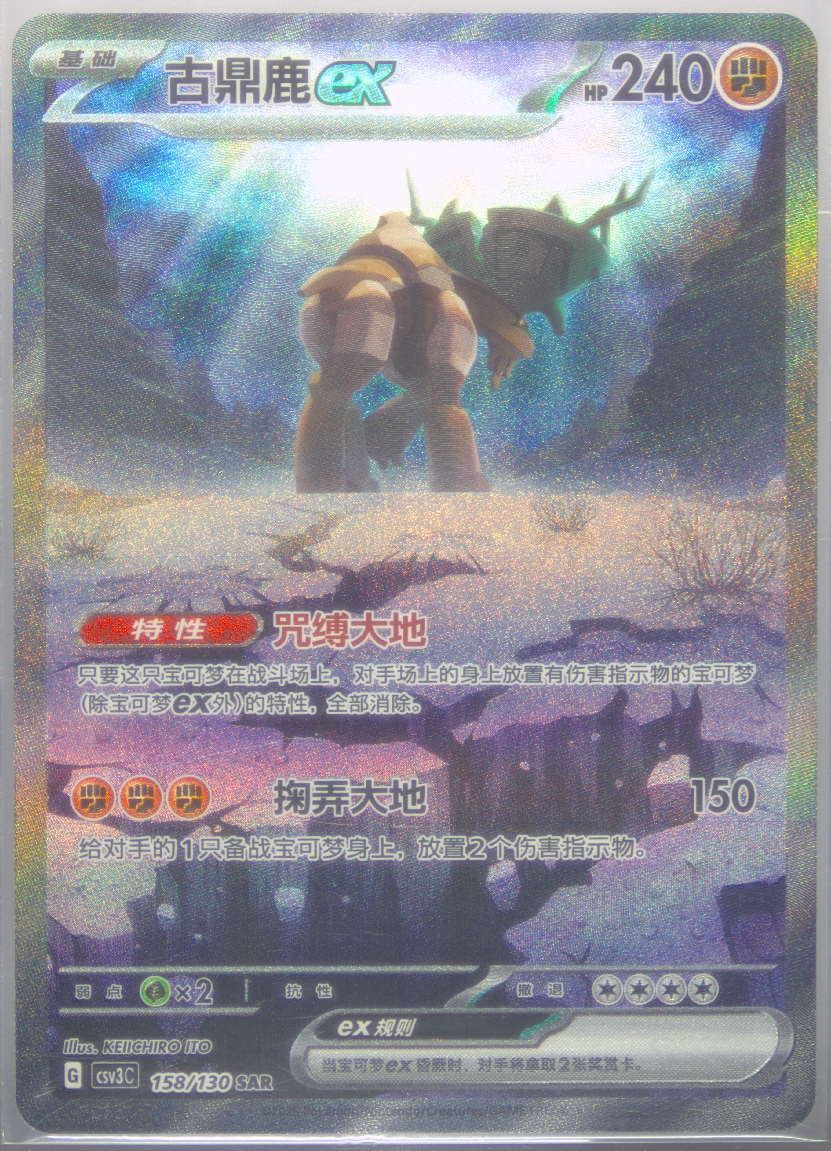 Ting-LU EX