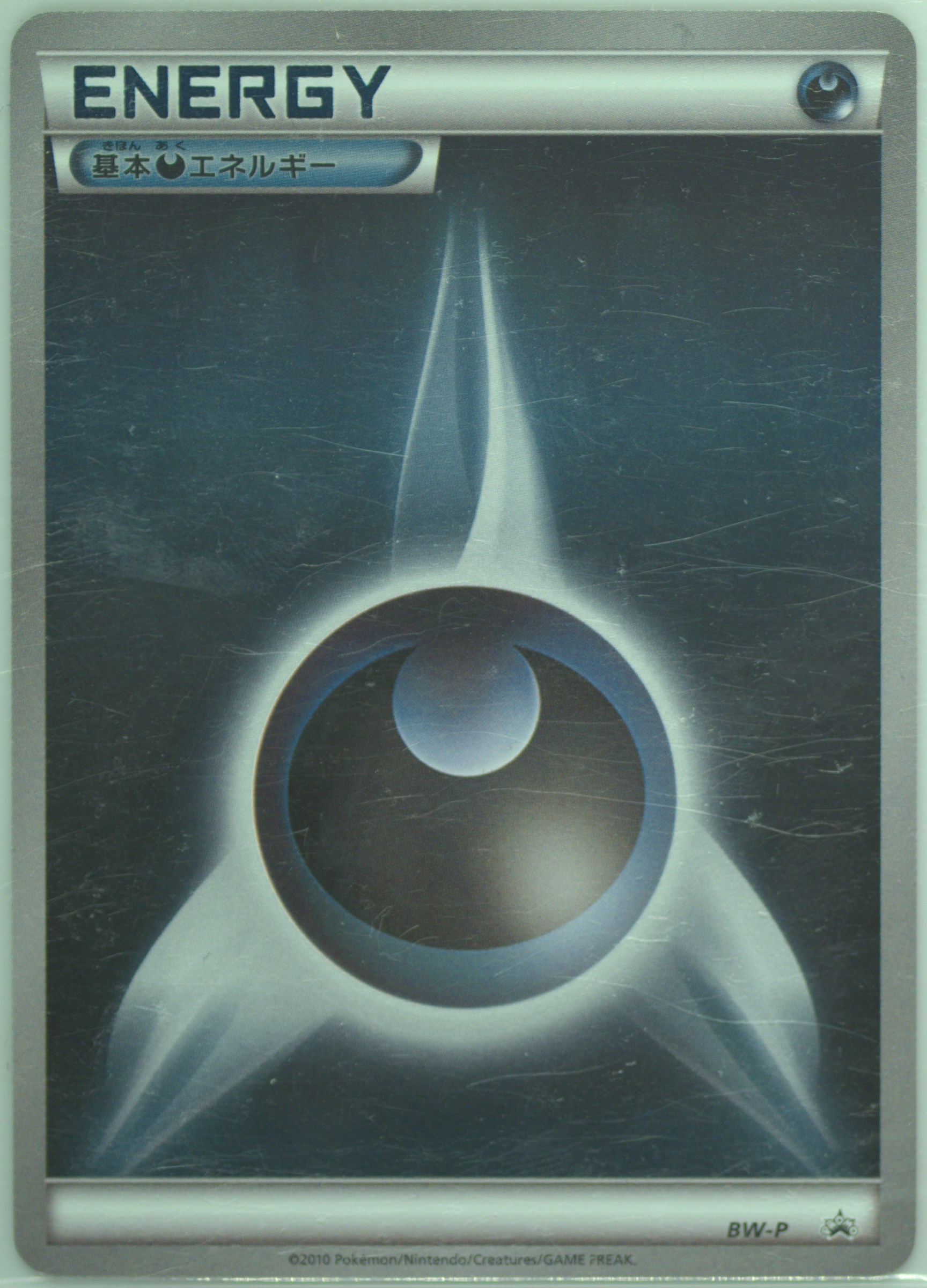 Darkness Energy