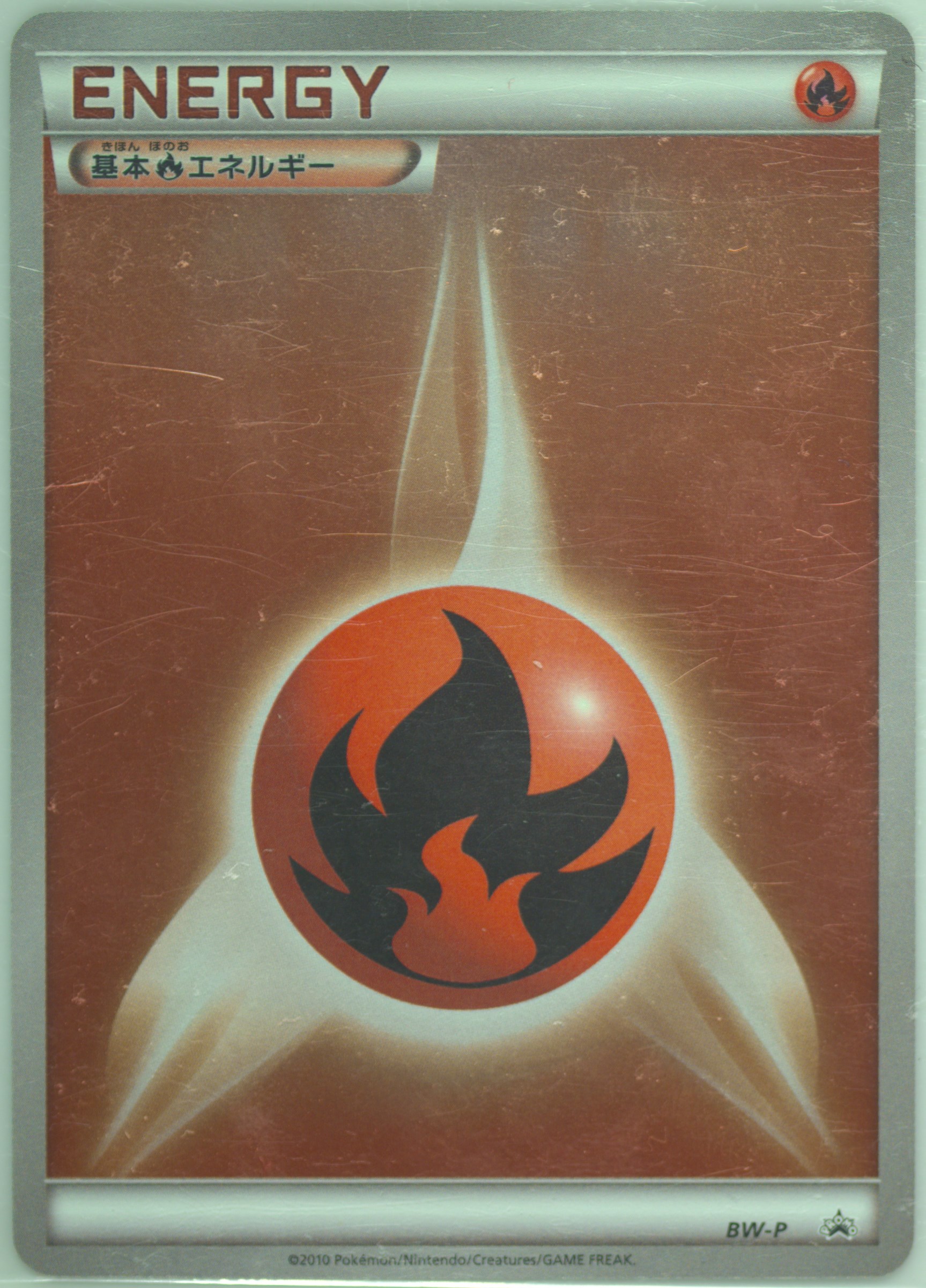 Fire Energy