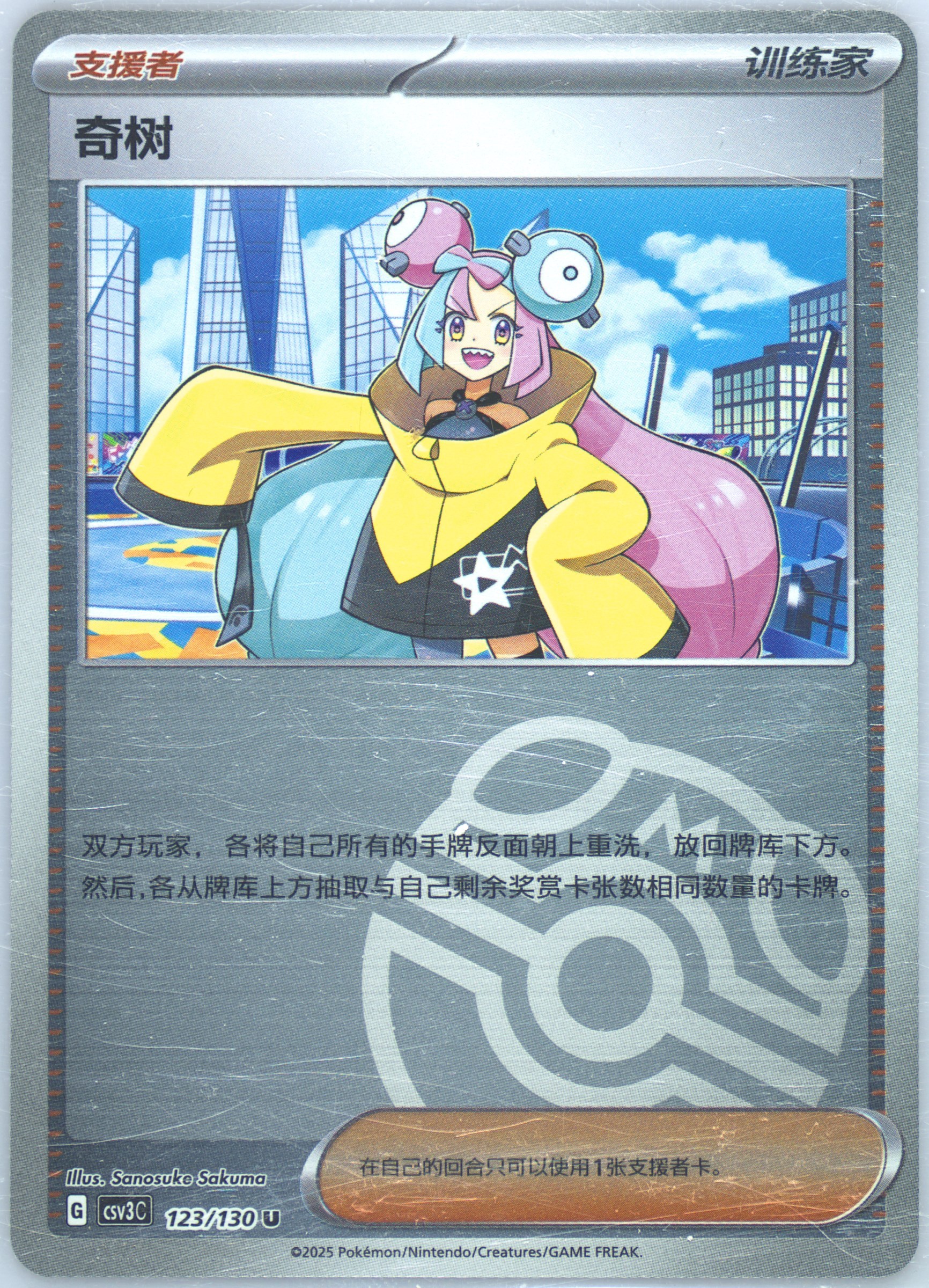 Iono
