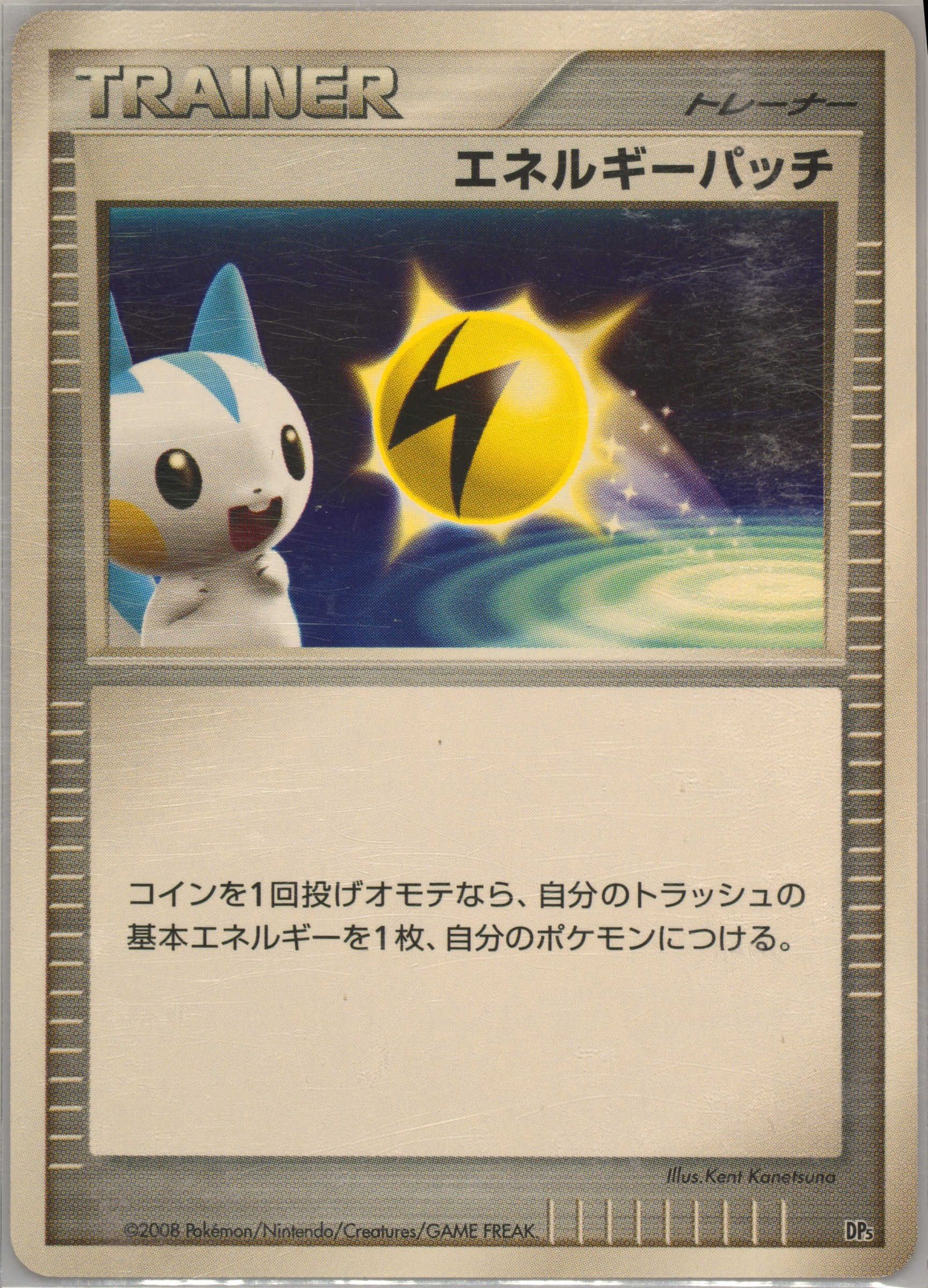 Energy Pickup