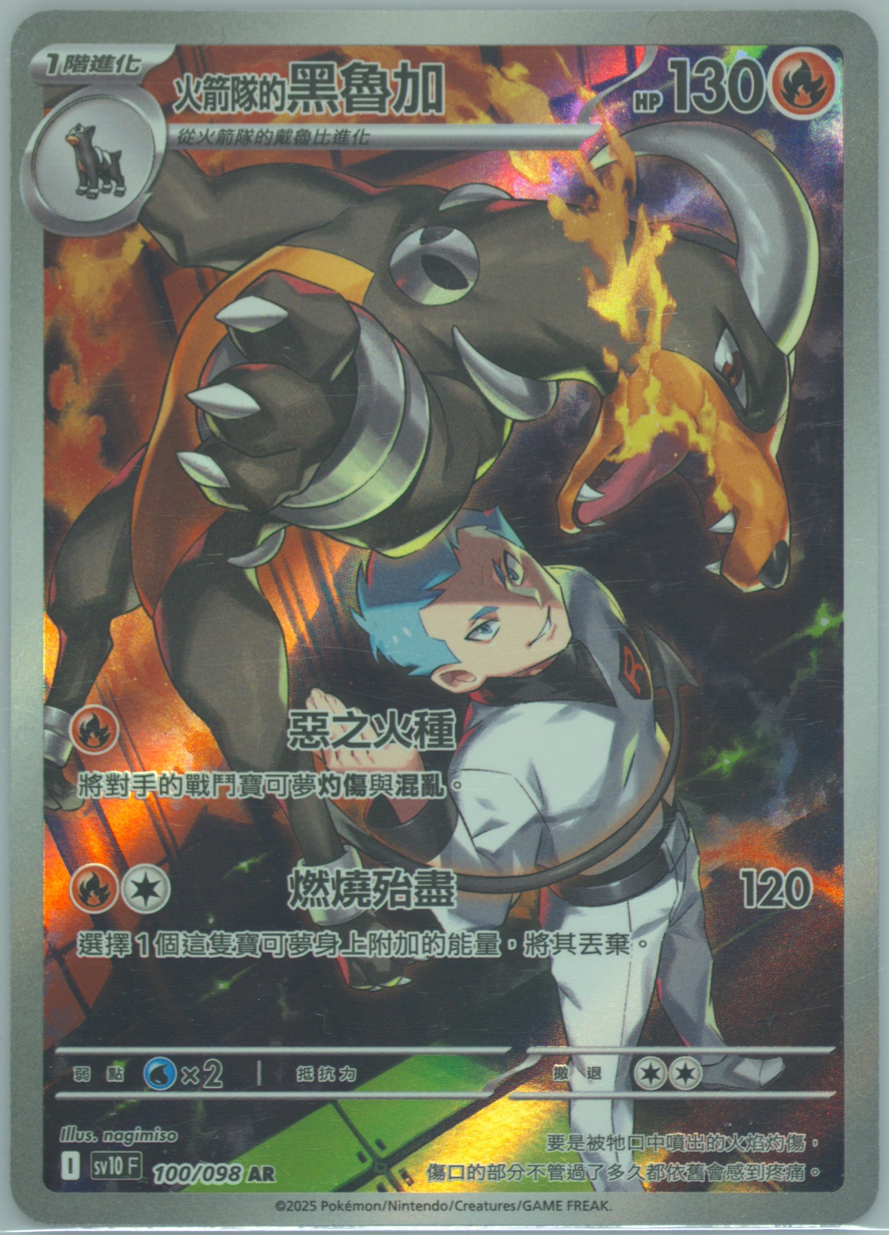 Team Rocket's Houndoom