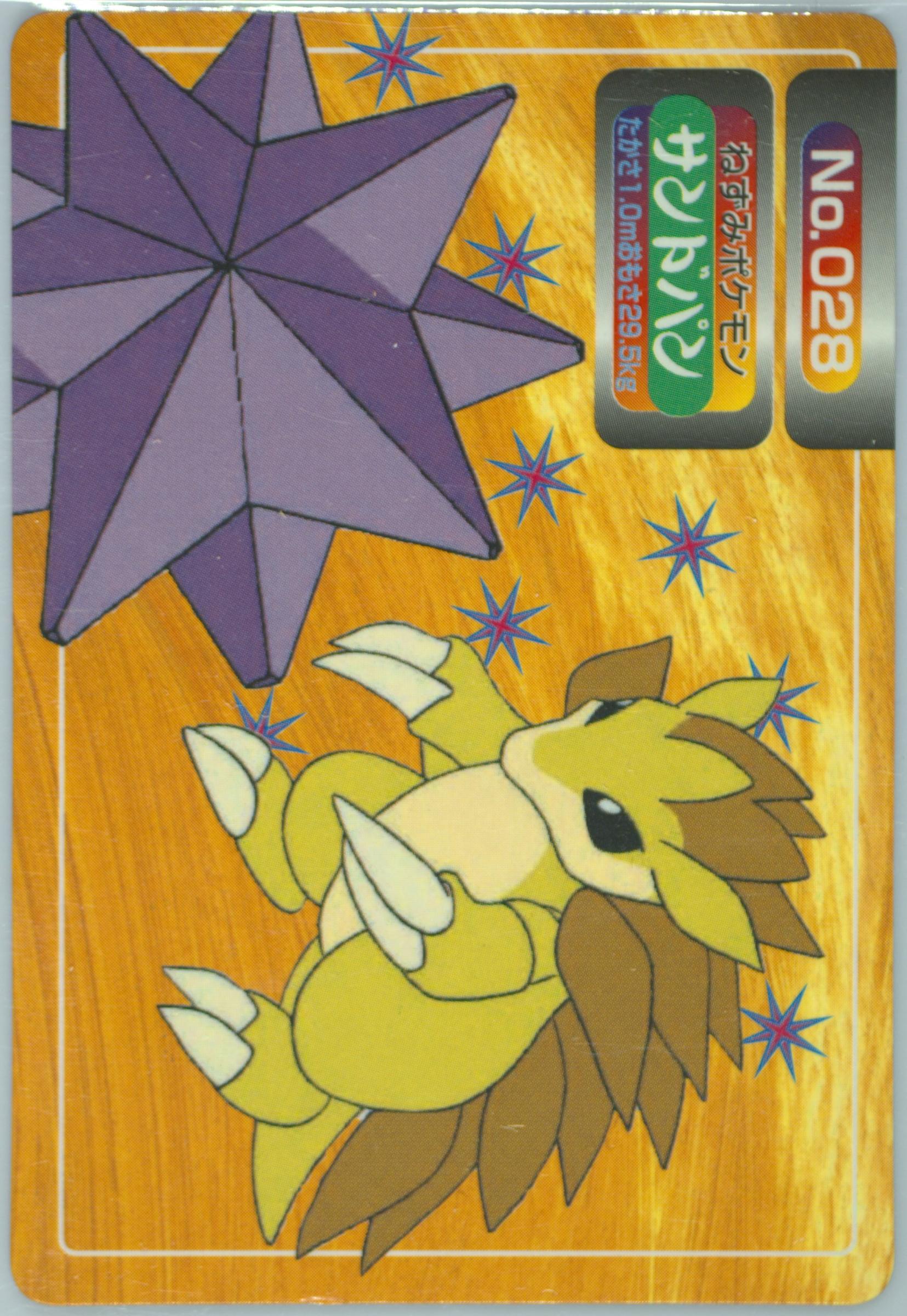 Sandslash