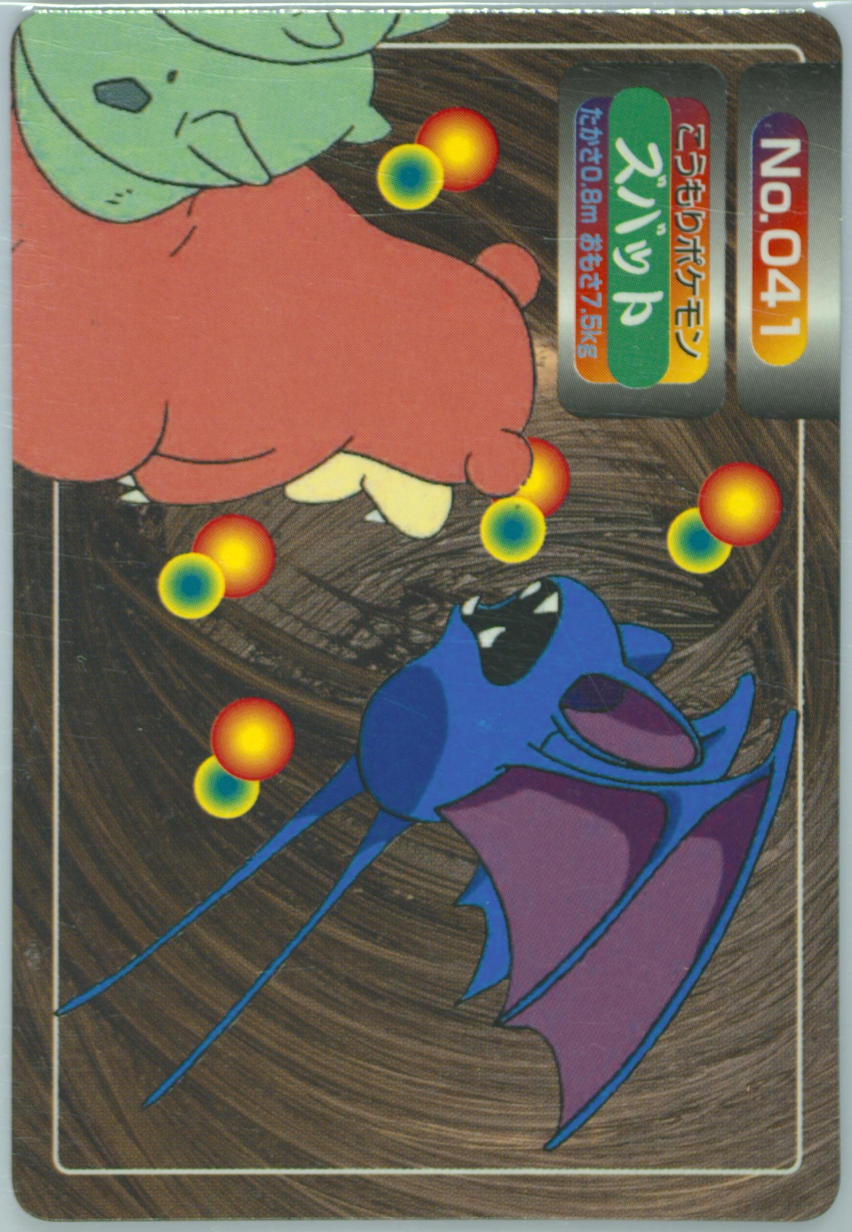 Zubat
