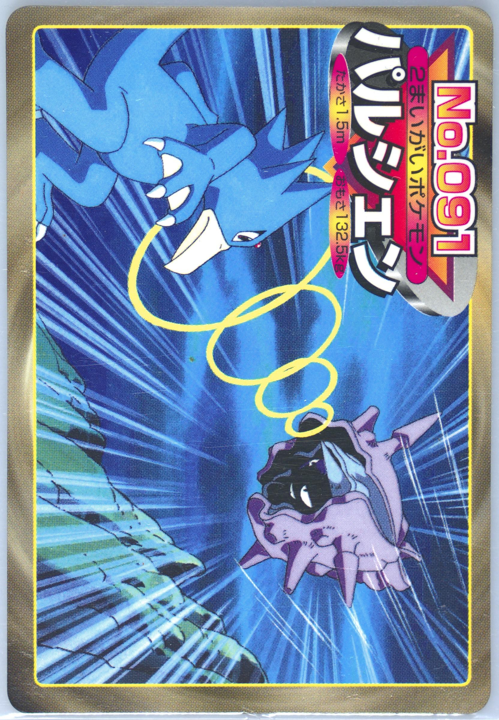 Cloyster