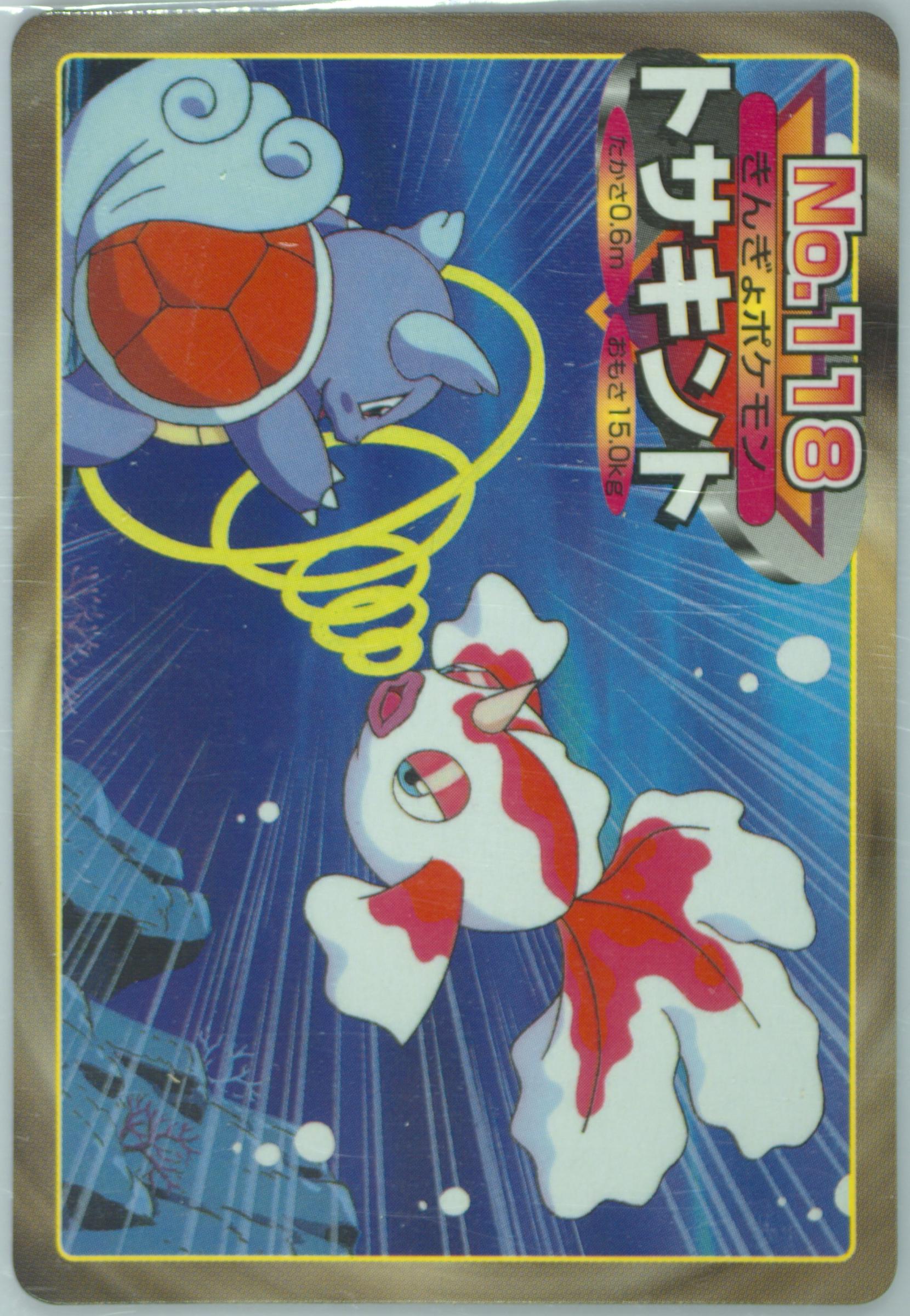 Goldeen