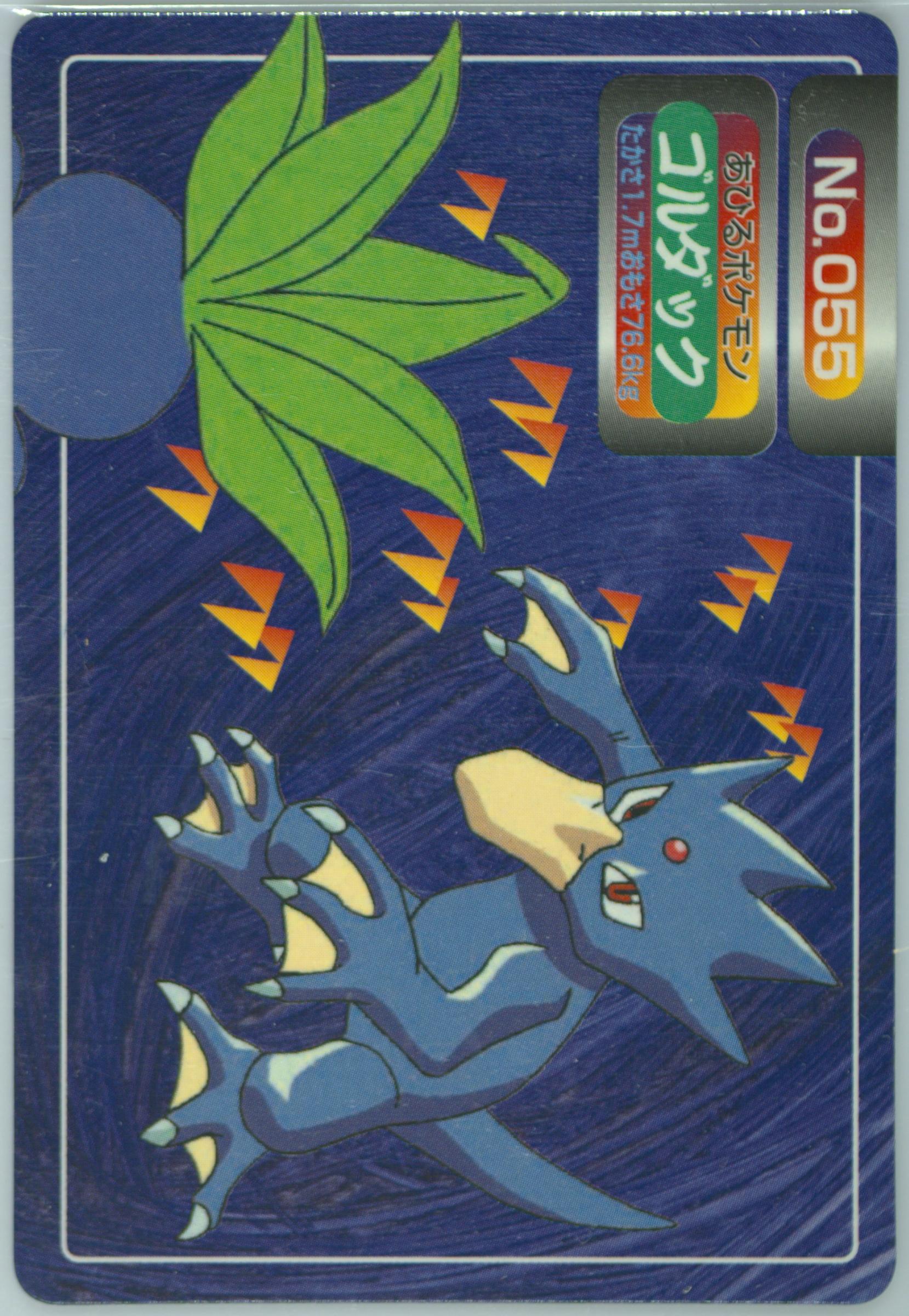 Golduck