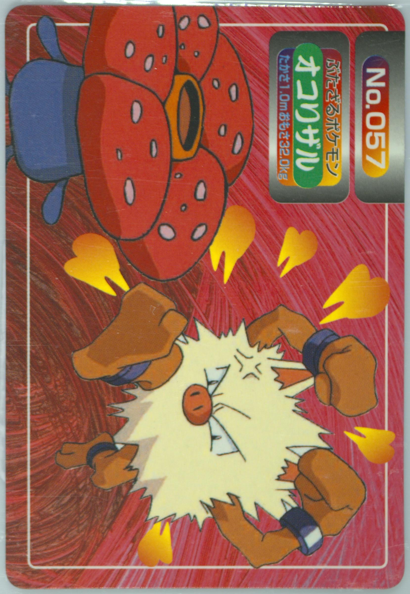 Primeape