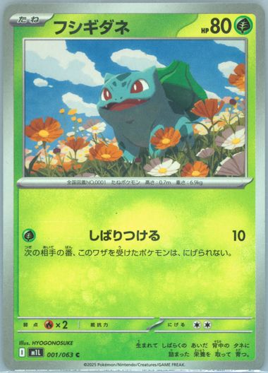 Bulbasaur
