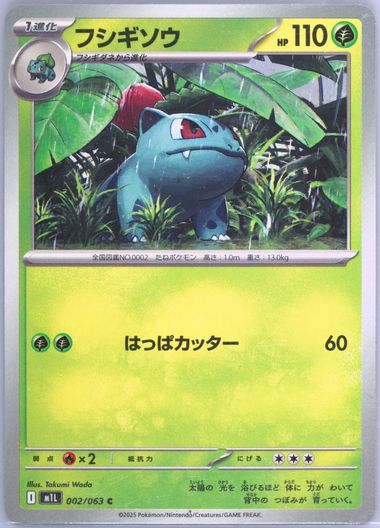 Ivysaur