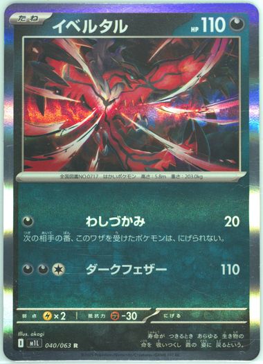Yveltal