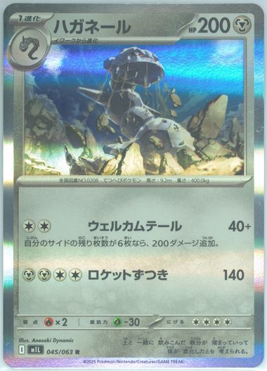 Steelix